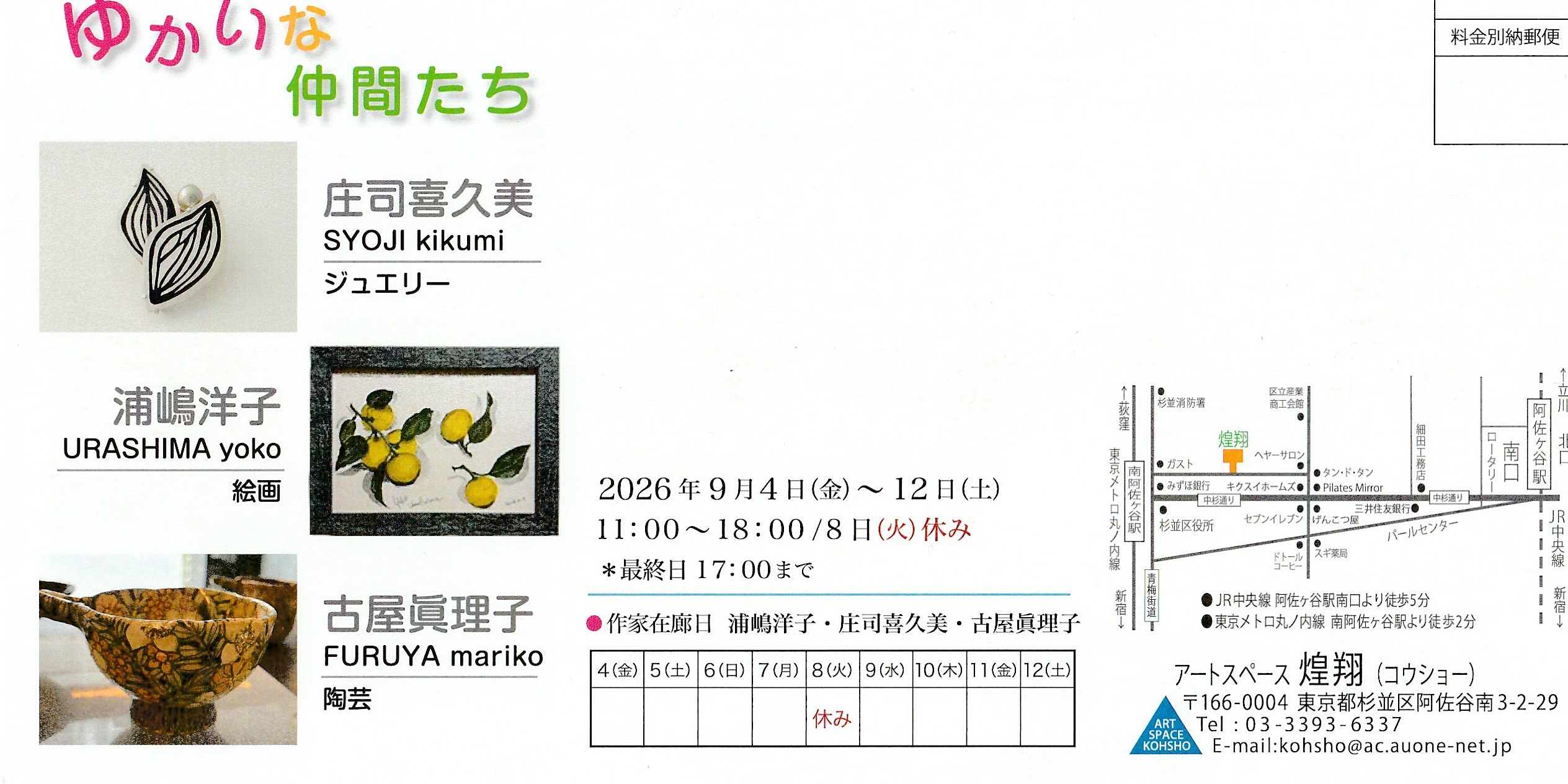 公益社団法人日本ジュエリーデザイナー協会 JJDA