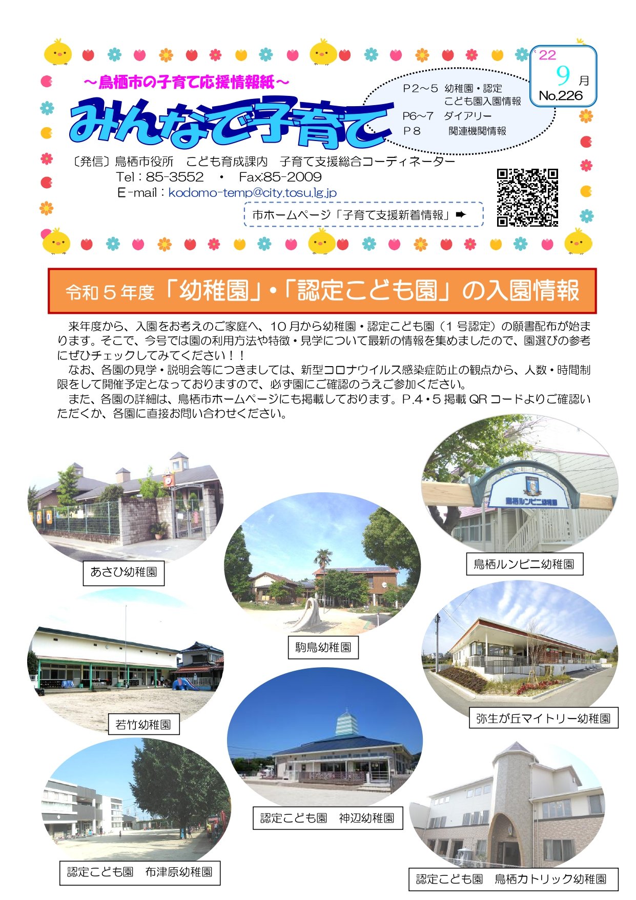佐賀県 鳥栖市 Home Facebook