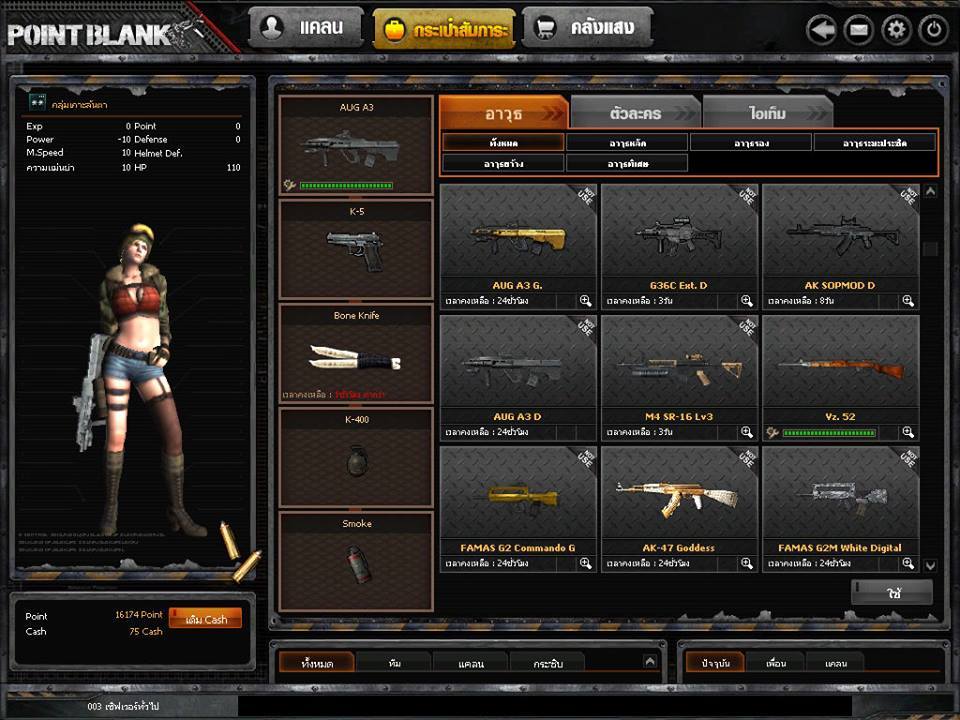 ขายไอดี Game Point Blank Garena และปั้มยศ Pb ปั้ม exp ฉายยา added a new ...