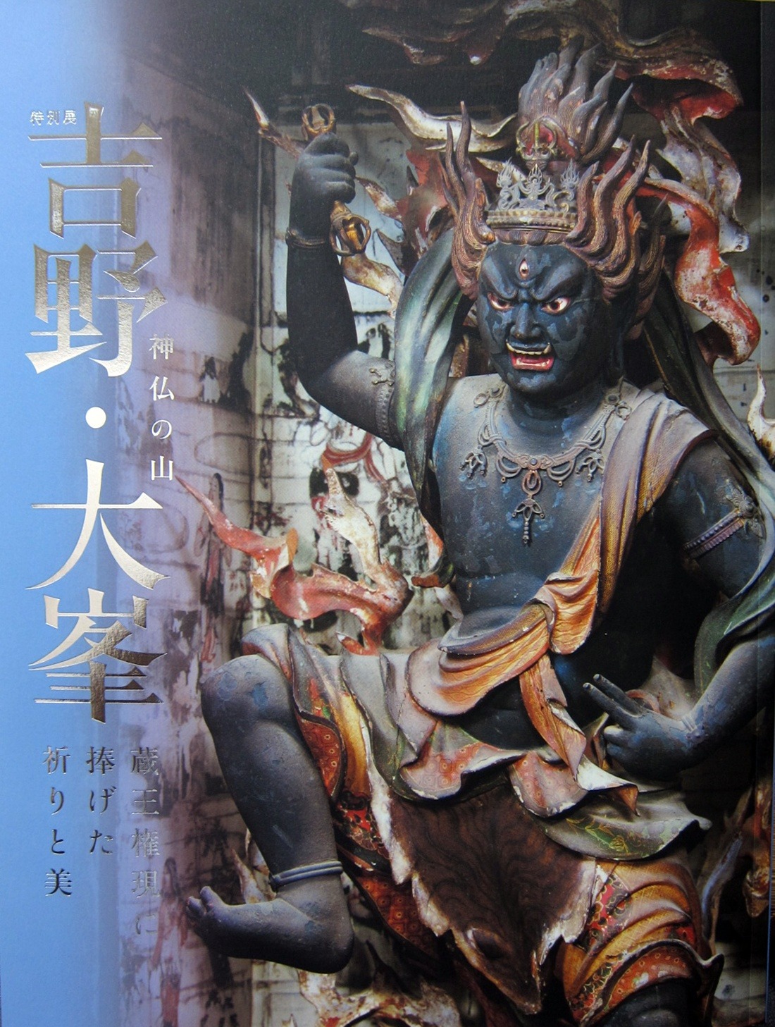 「浄瑠璃寺 印仏」平安時代後期 1紙|仏教美術 仏画 木版画 仏像 古美術品 浄瑠璃寺 印仏」平安時代後期 1紙|仏教美術 仏画 木版画 仏像