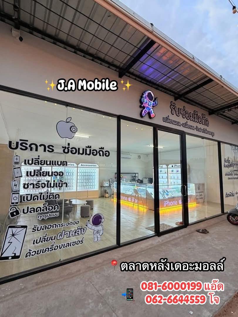 AA.Mobile - AA.Mobile added a new photo — at CentralPlaza...