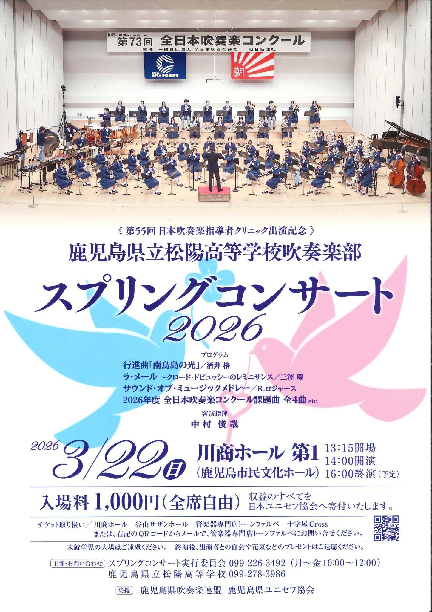 ?#川商ホール臨時バス のご案内? ??/?(土)第?ホール「 #佐野元春 
