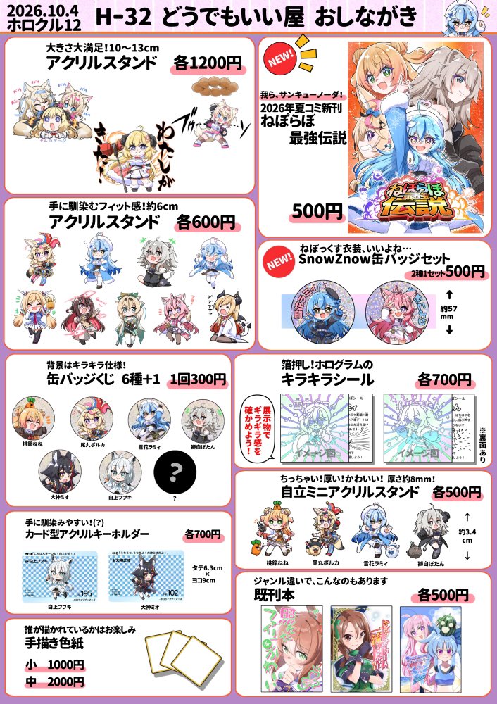 katalog random hololive sparkle 12 link twitter ada di masing