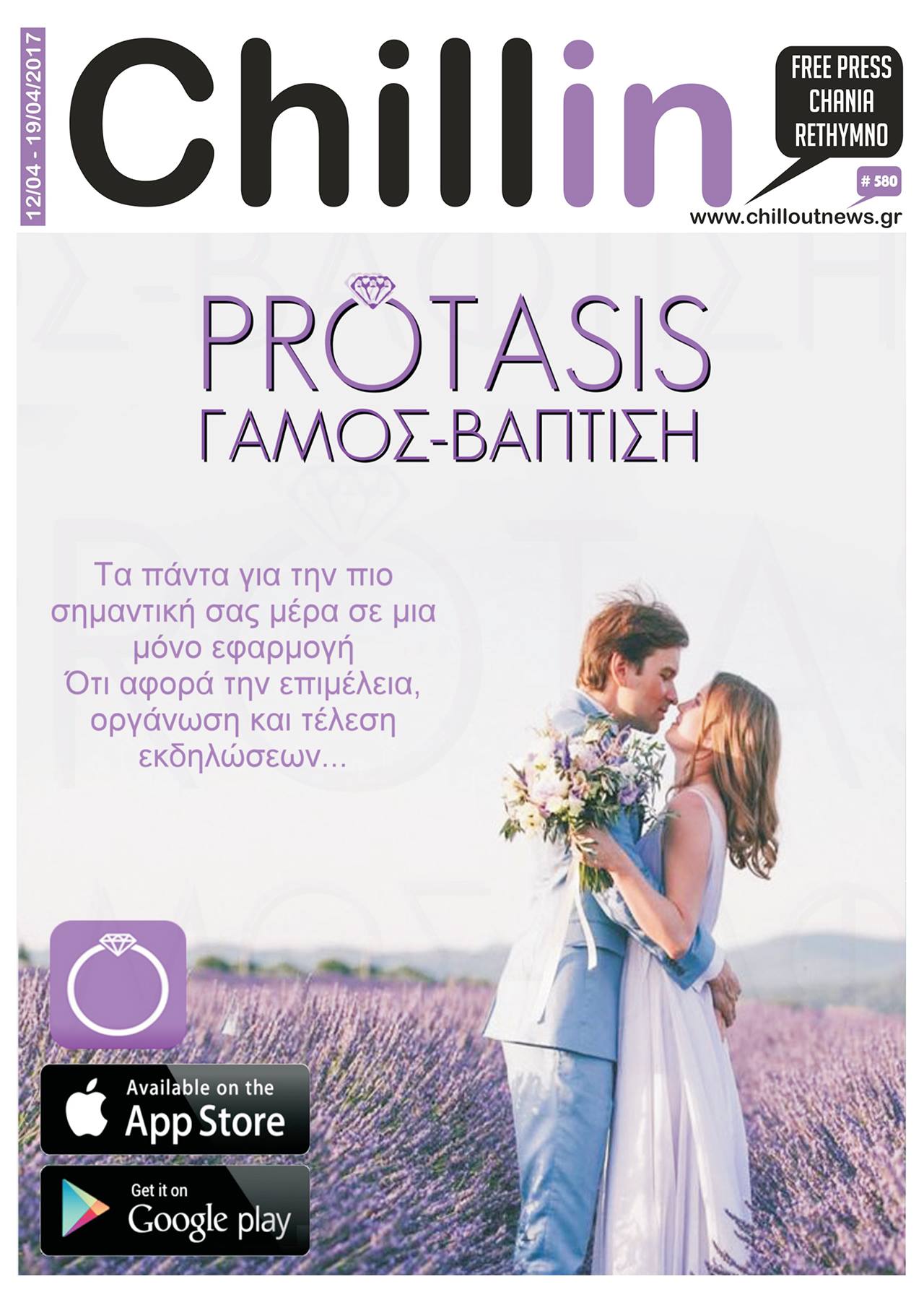 Protasis App