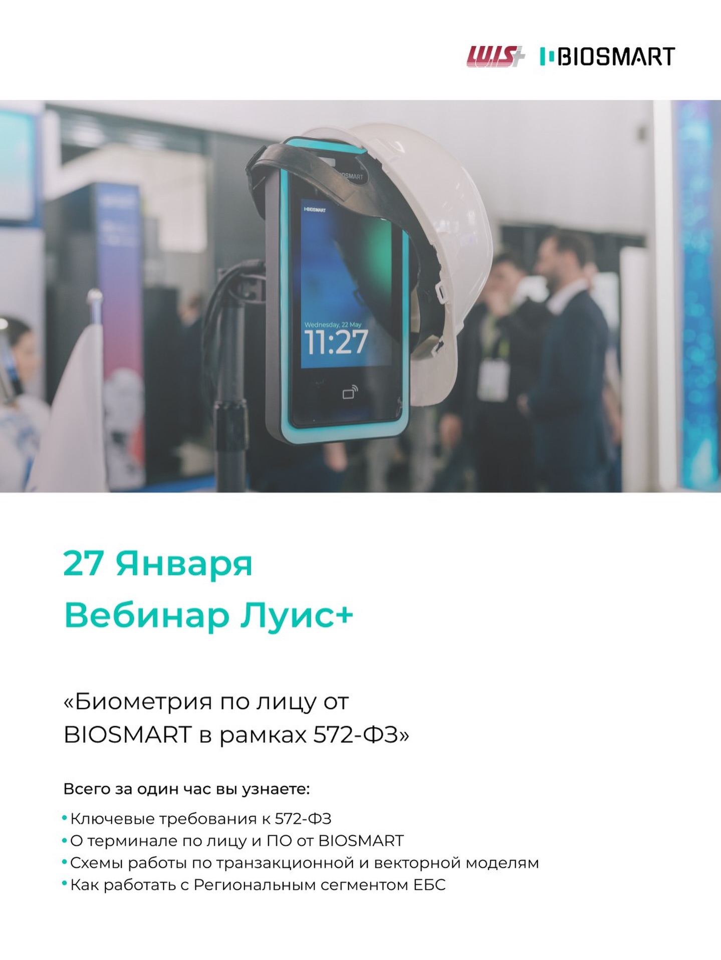Biosmart Russia | Yekaterinburg