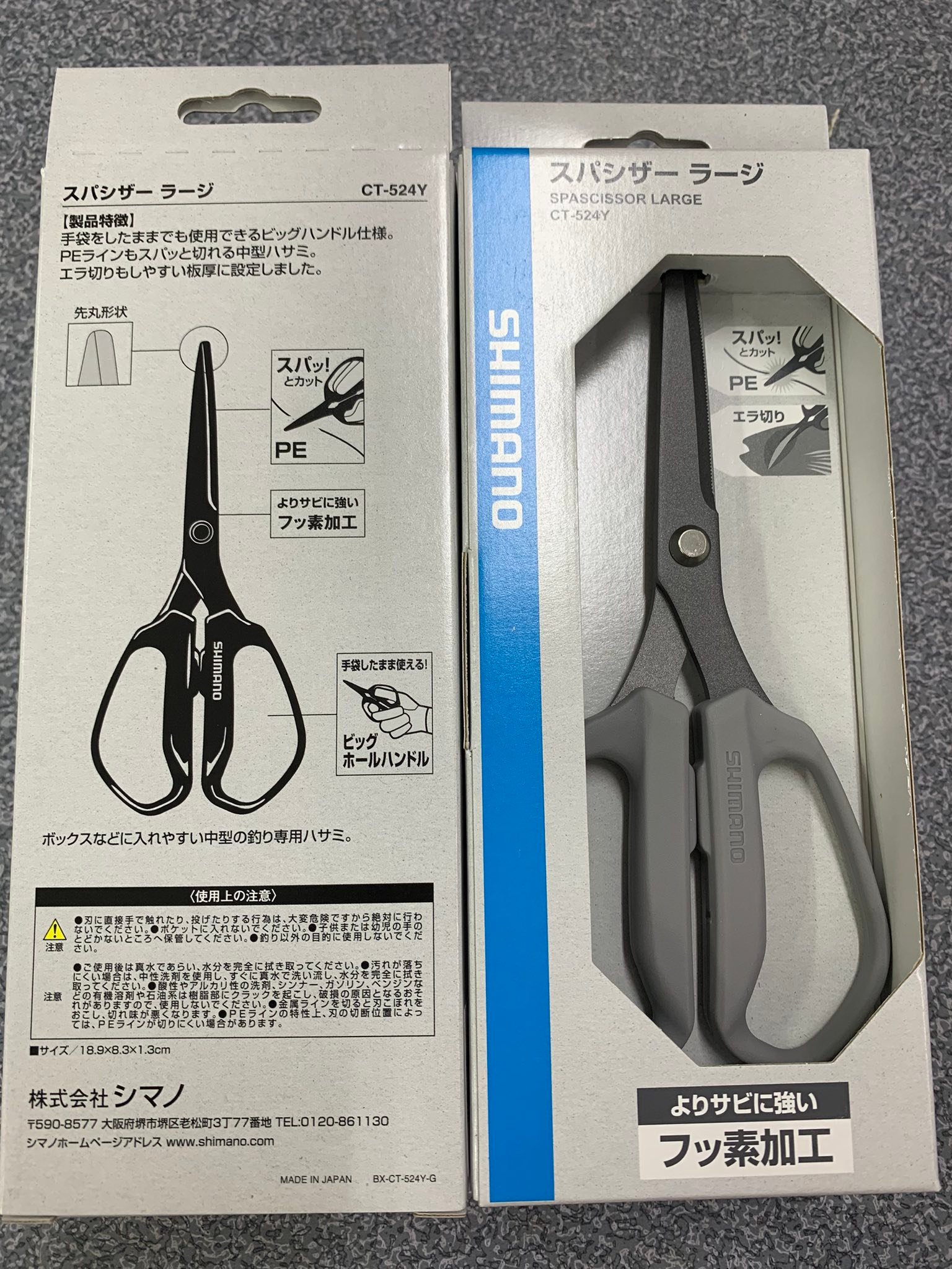 SHIMANO SPA SCISSOR : CT 041Y : Saiz : Medium (16.1 x 8.3 x 1.3cm