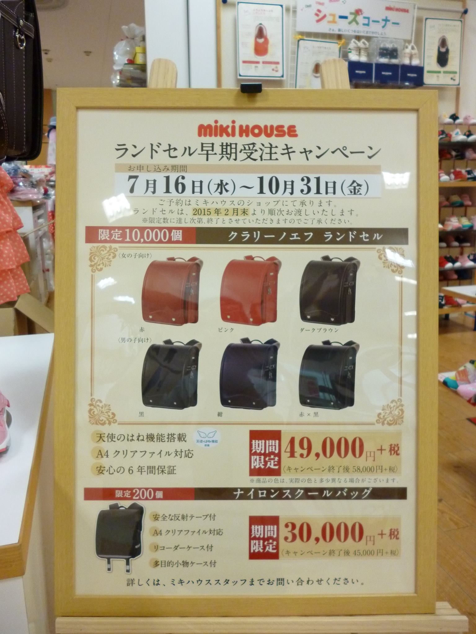 アイシティ21店よりご案内です】 ・アイシティ21 3階子供洋品 