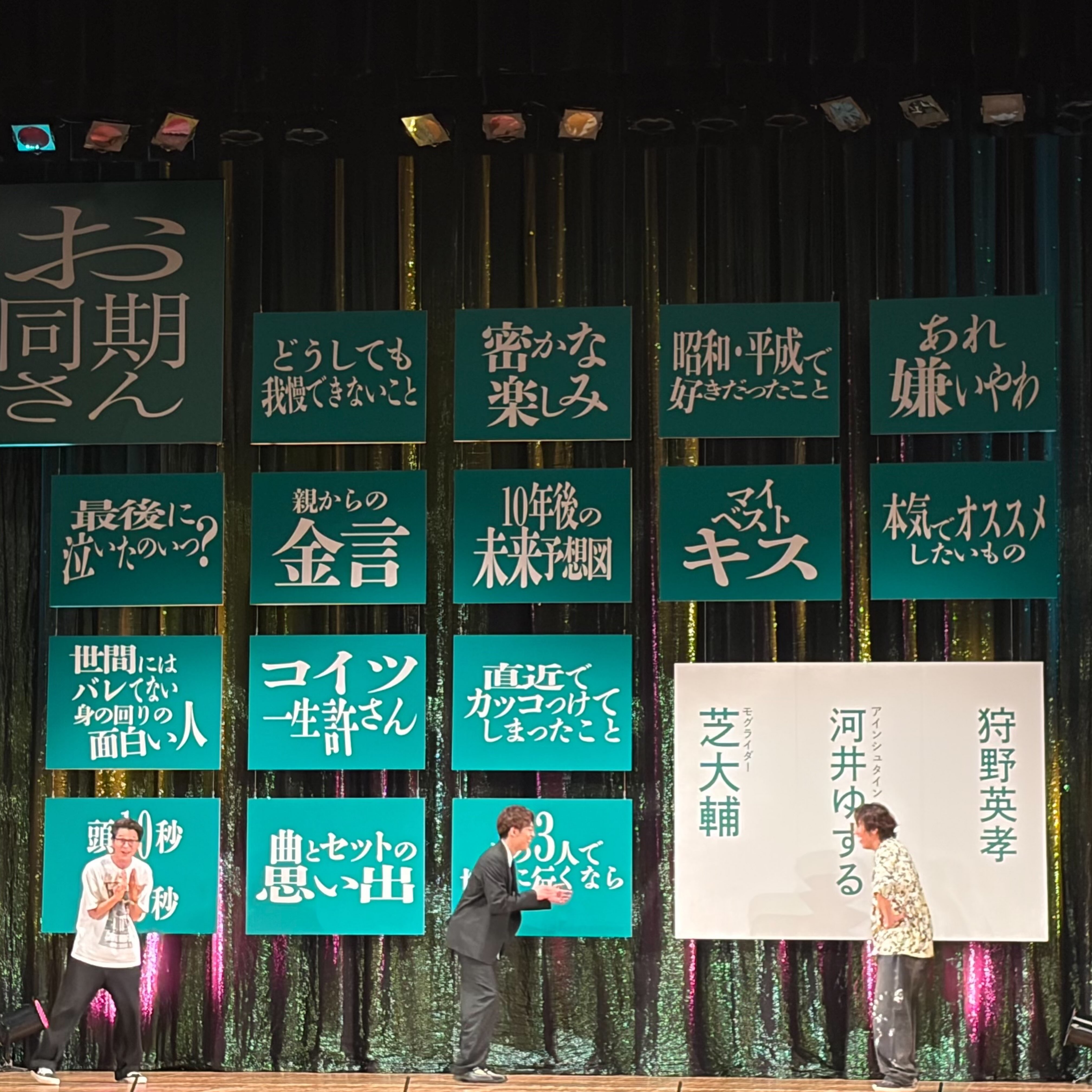 明日なんばグランド花月でのトークライブ『声、枯れるまで。』のグッズ