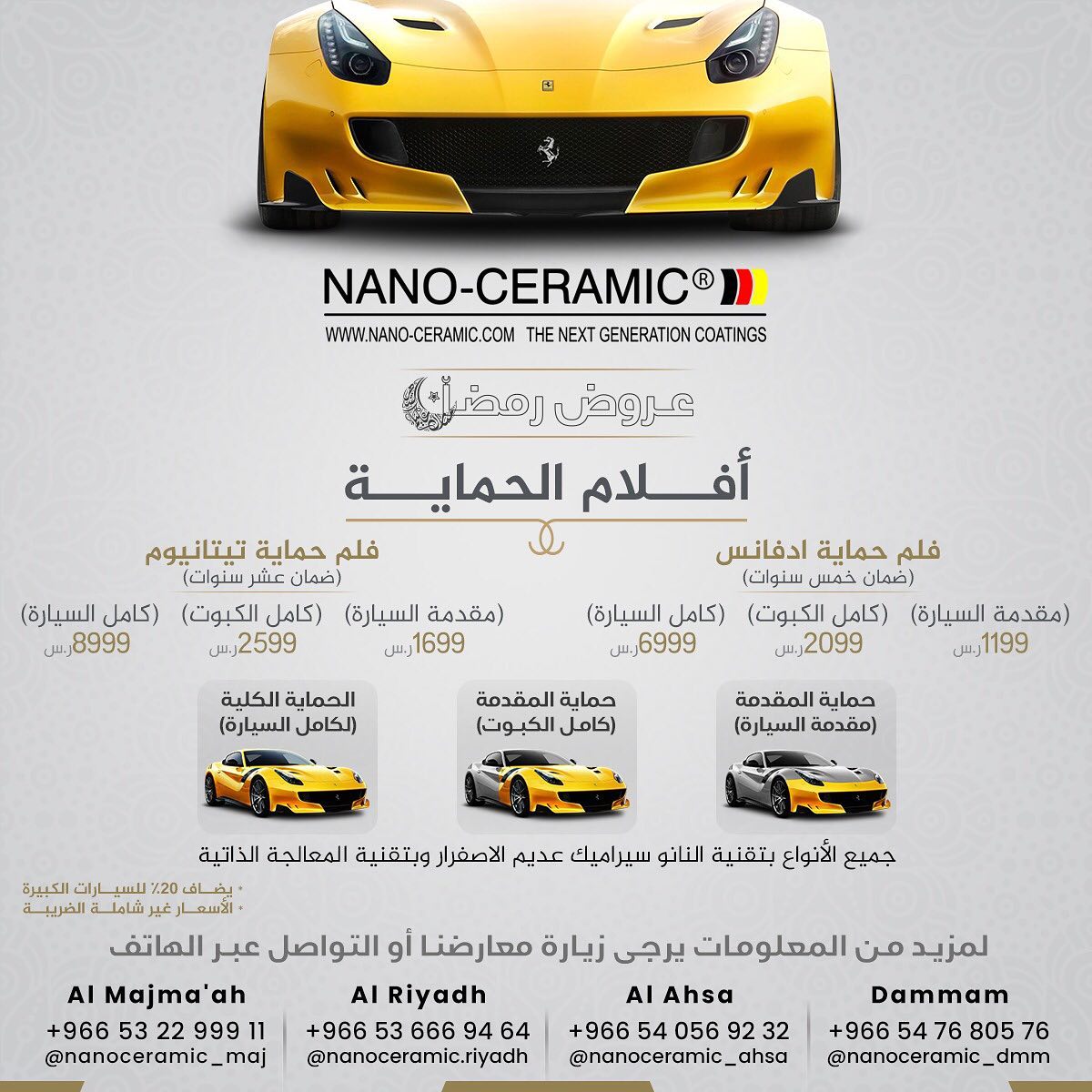 نانو سيراميك الشرقية Home Facebook