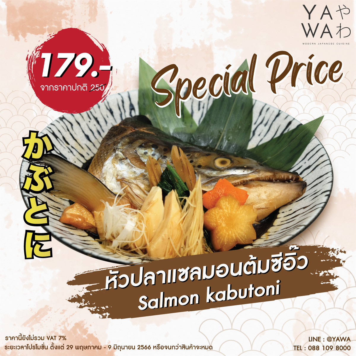 🎉Promotion🎉 พิเศษกับเมนู... - YAWA Modern Japanese Cuisine | Facebook
