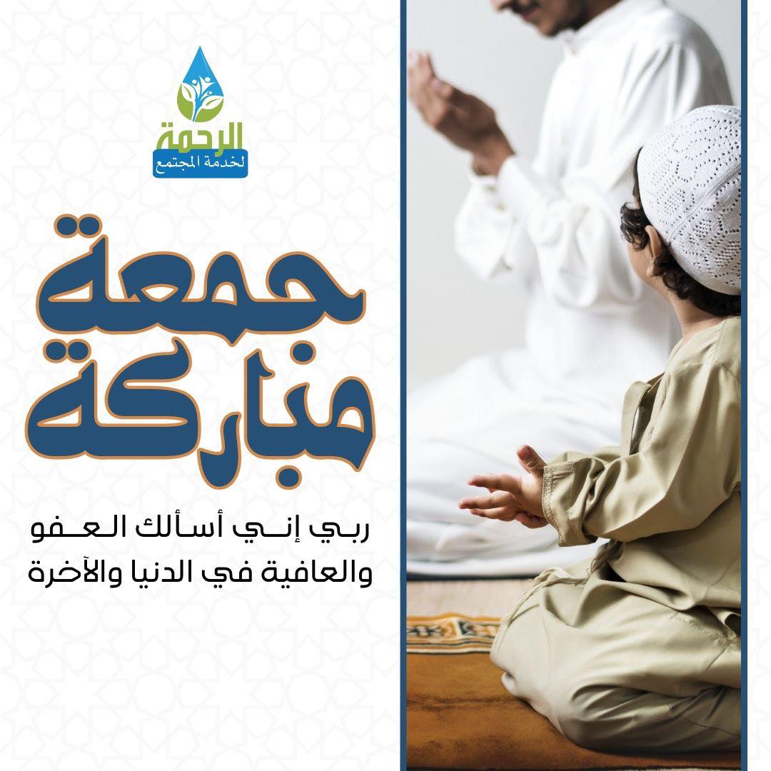 ‎مركز الرحمة لخدمة المجتمع Rahma Center For Community Service‎ added a ...