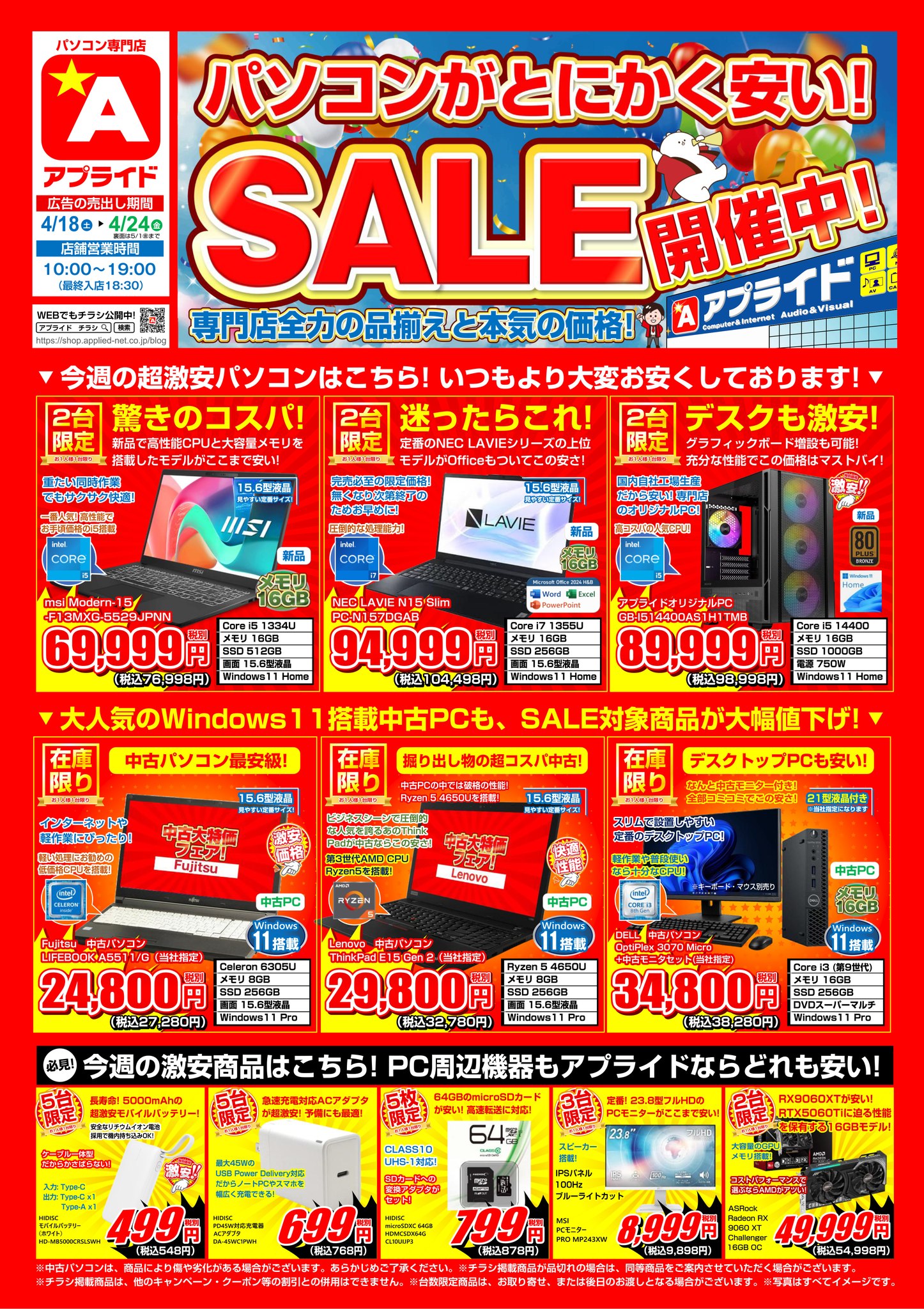 アプライド一宮店 - アプライド一宮店 added a new photo