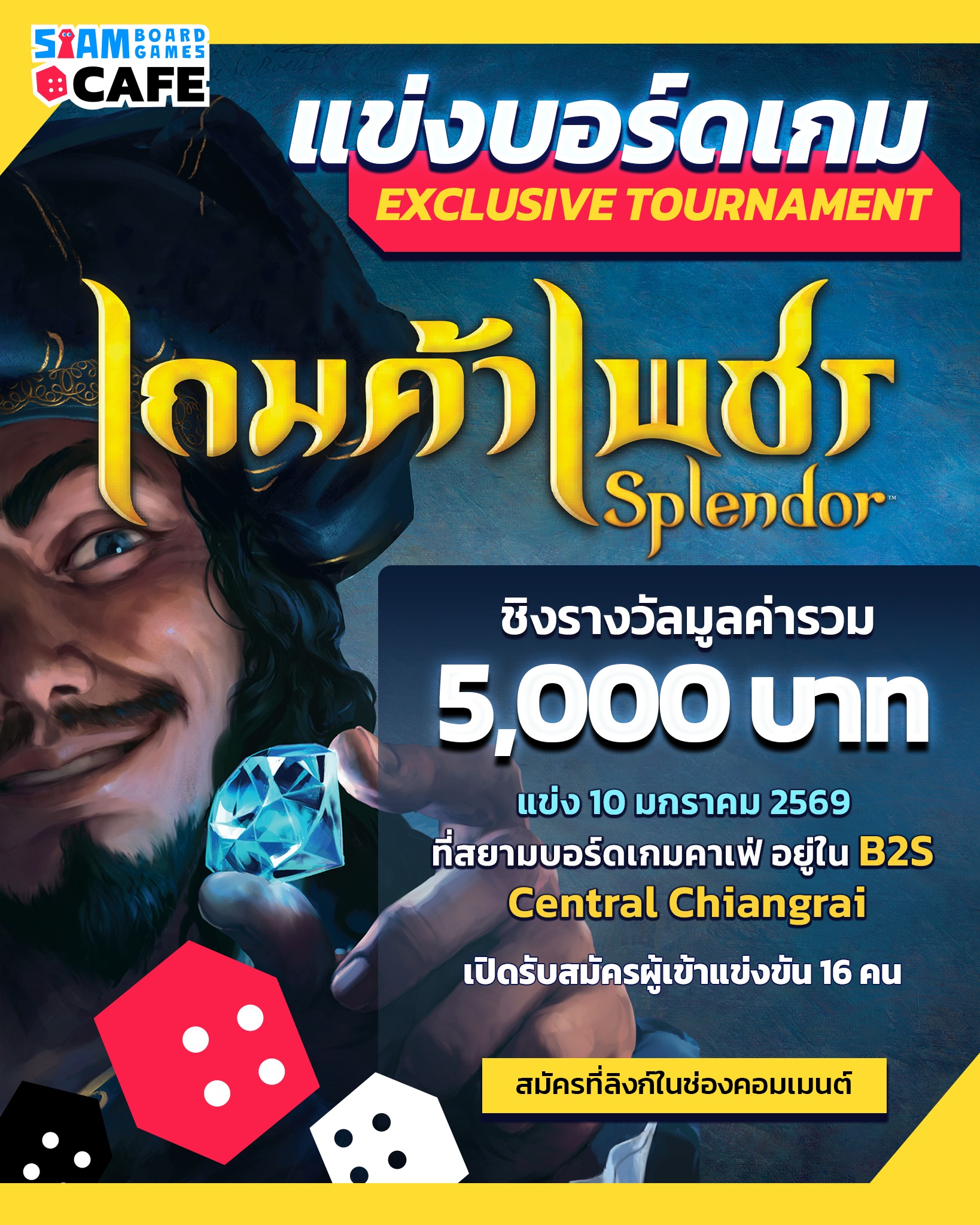 Siam Board Games... - Siam Board Games สยามบอร์ดเกม