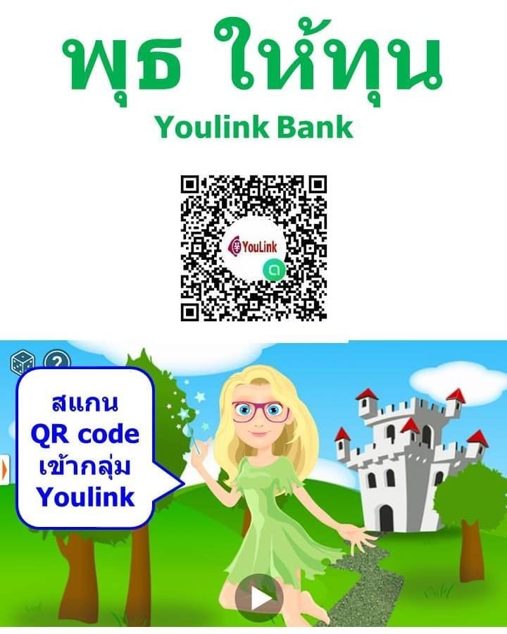 Youlink - วิธีรับทุน 1,000 #yla YoulinkAll คลิ๊กดูที่... | Facebook