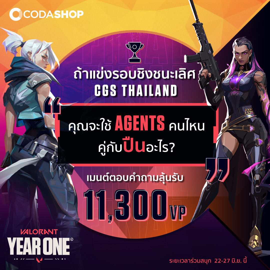 Codashop - 🍾[ กิจกรรม ] #Codashop แจกหนักไม่พักบ้างเลย 🔥... | Facebook