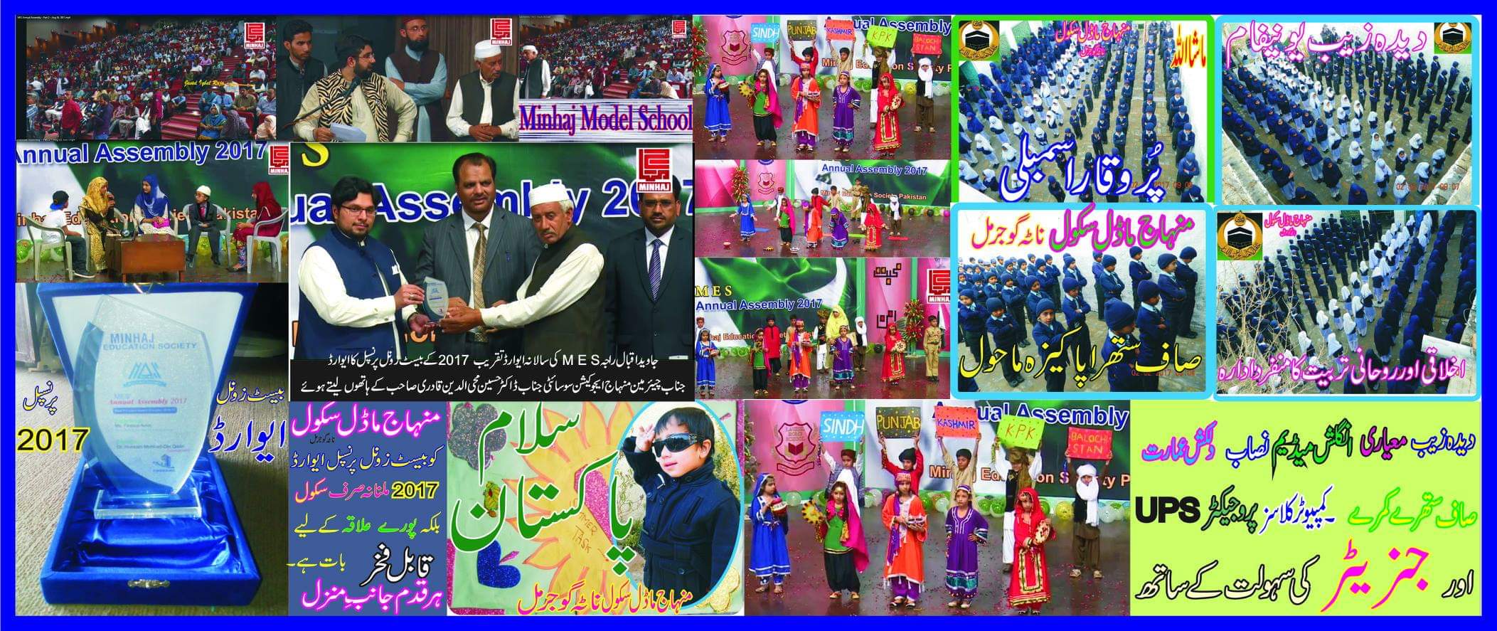 Javed Raja