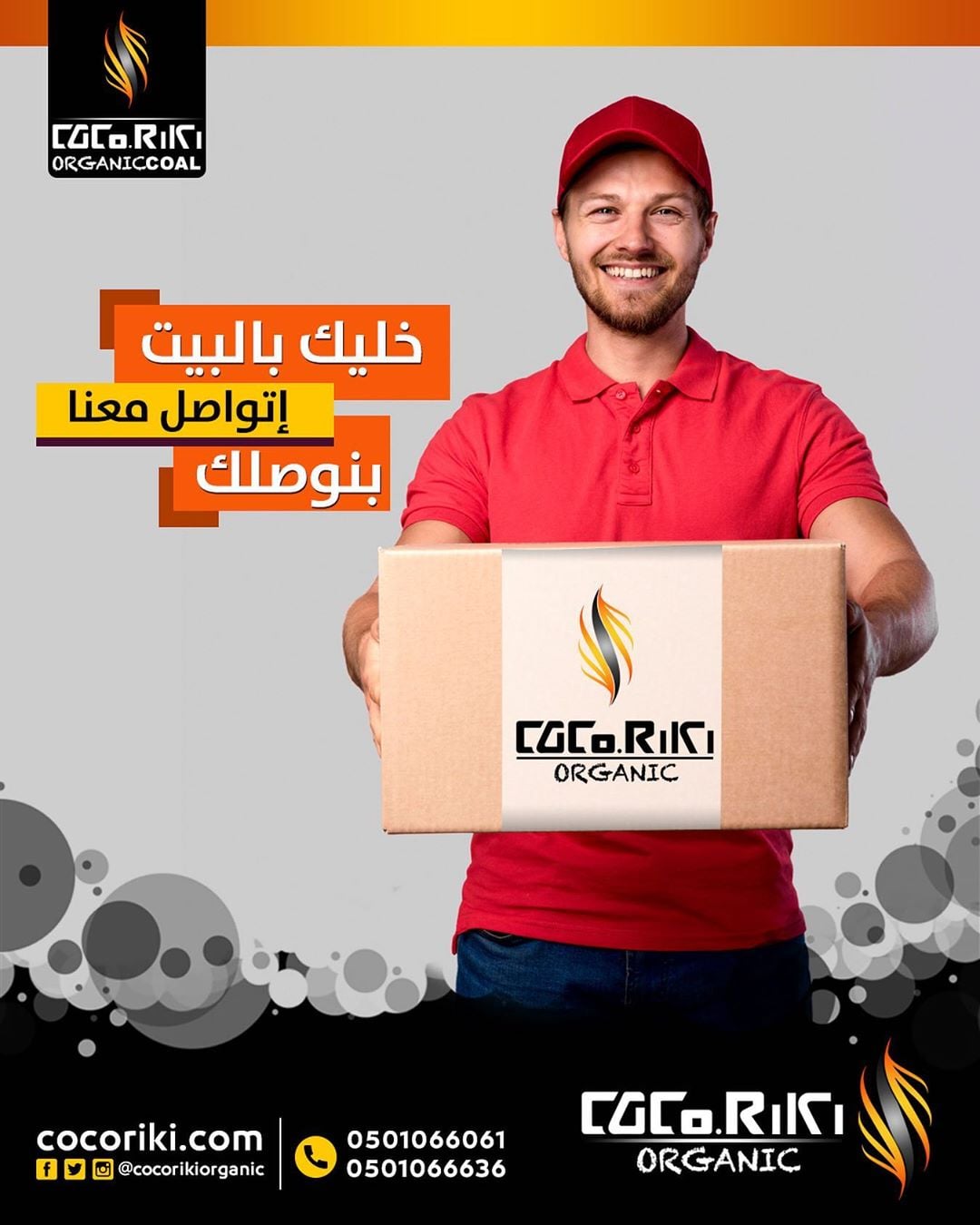 Coco Riki organic