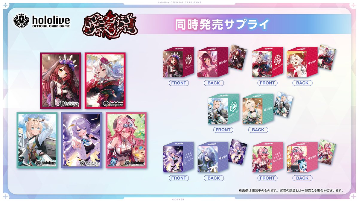 Raku - hololive OFFICIAL CARD GAME Official Sleeve 1. 