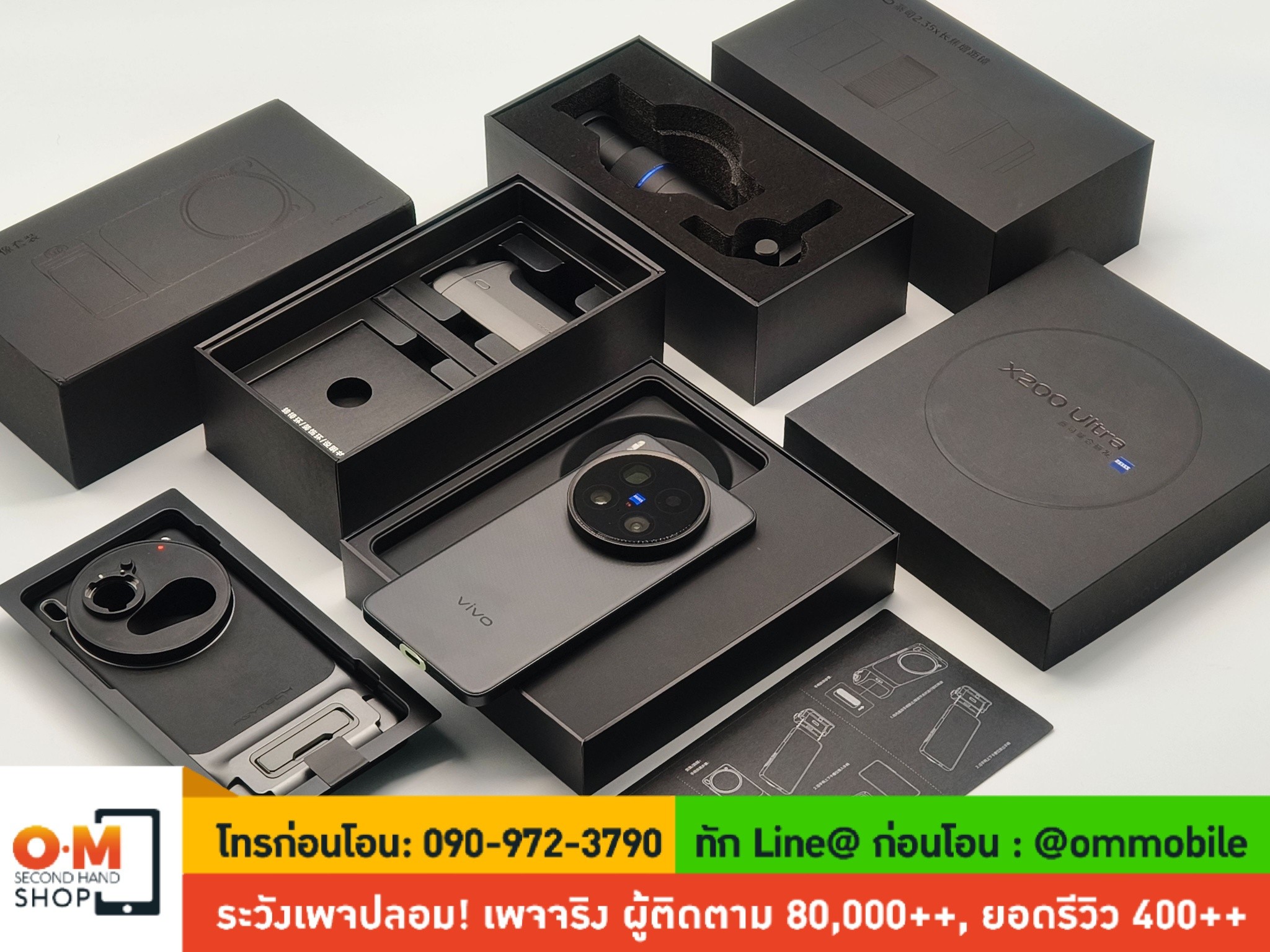 ขาย/แลก Vivo X200 Ultra 16/512 Black พร้อม Photography Kit + Tele 
