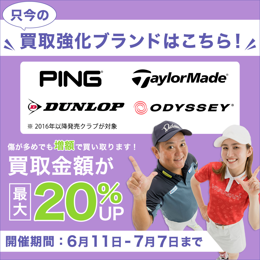 ゴルフドゥ！オンラインショップ - ゴルフドゥ！オンラインショップ