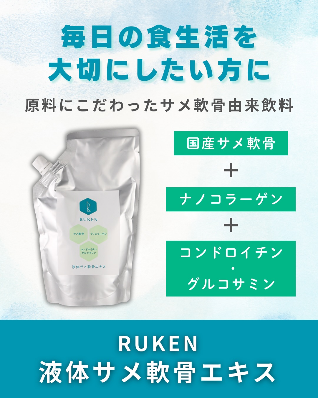 ルウ研究所 - 🦈サメ軟骨由来原料について🦈 サメ軟骨は、古くからさまざまな食品や 原料に利用されてきた素材です。... | Facebook