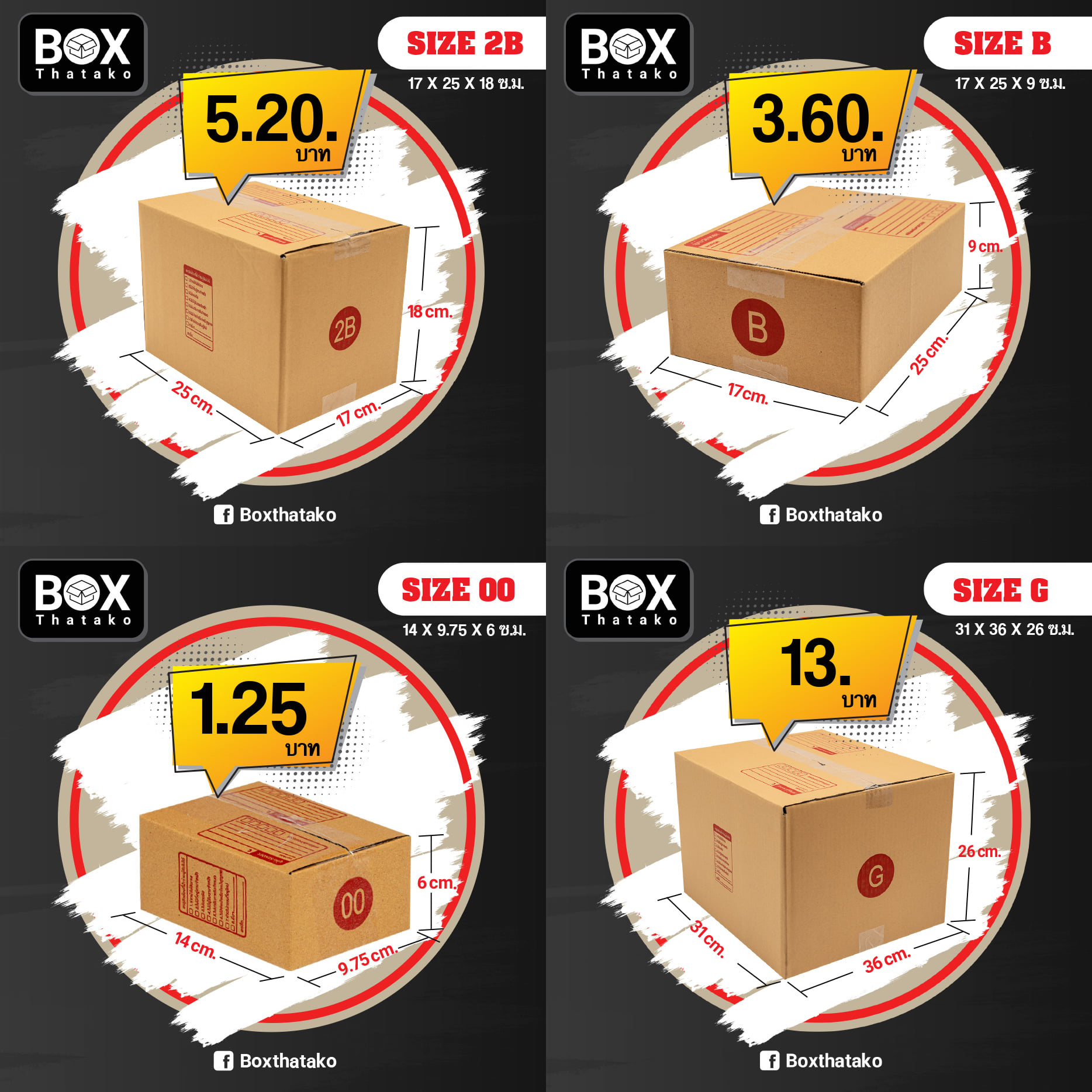 งานถ่ายแบบสินค้าร้าน BOX... - Little House Nakhonsawan