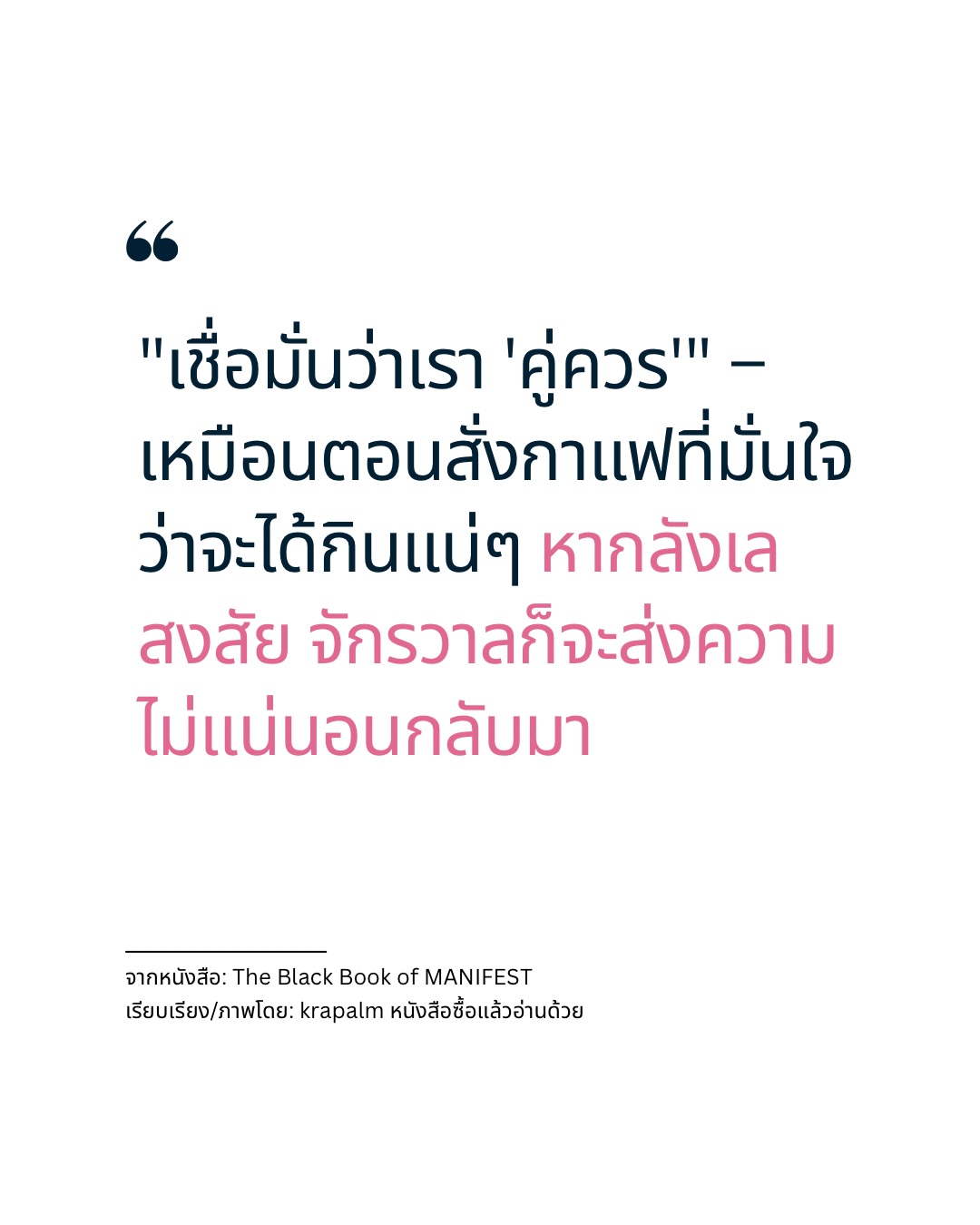 Krapalm - 📖 9 ข้อคิด จากหนังสือ | The Black Book of MANIFEST 1 ...