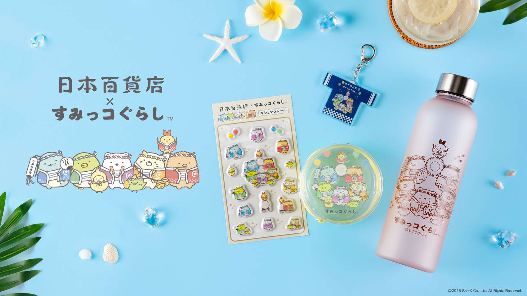 すみっコぐらし - 【mimi et bon限定】
