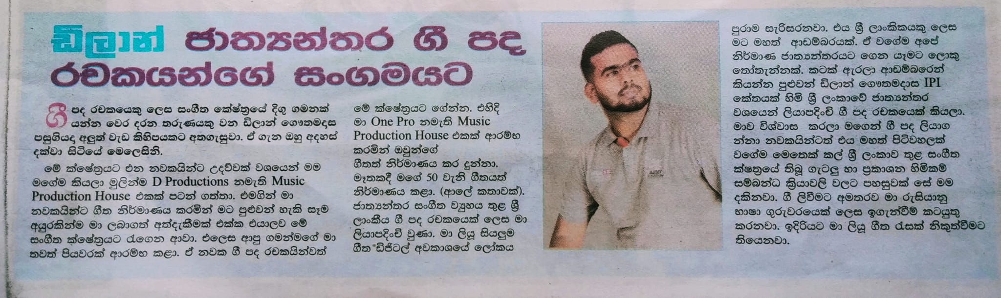 D Productions