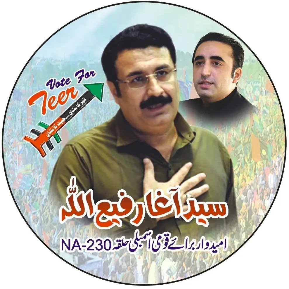 Syed Agha Rafiullah