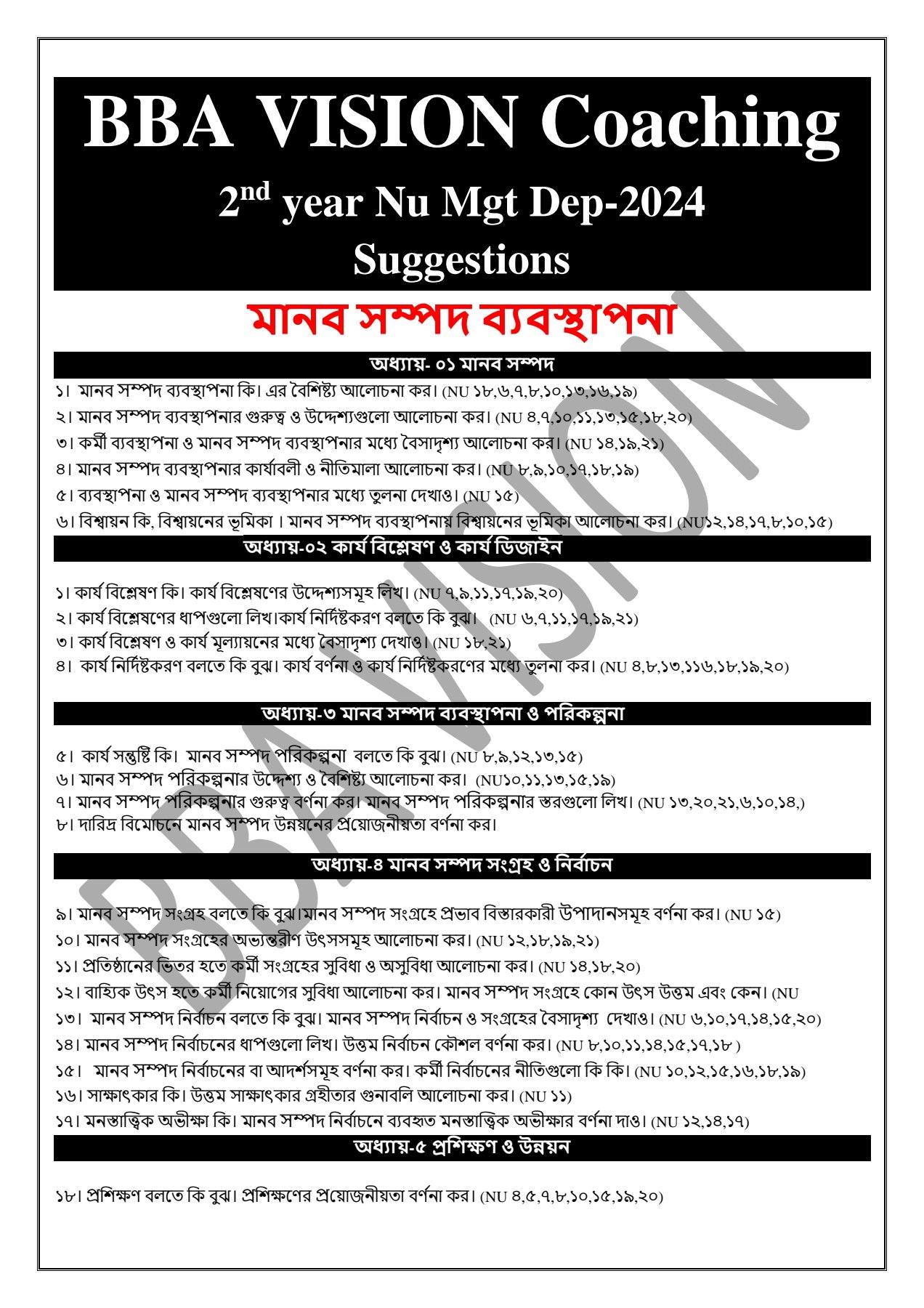 #2nd_Year (#National_University)... - BBA Vision Coaching | Facebook