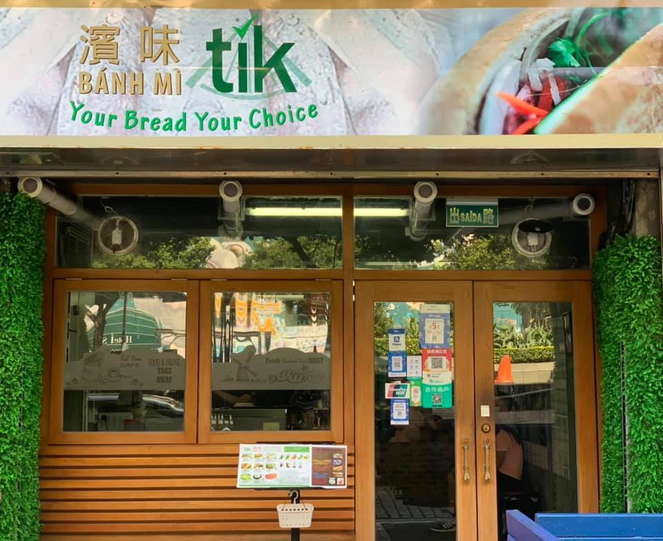 Tik Bánh Mì 濱味 | Macau