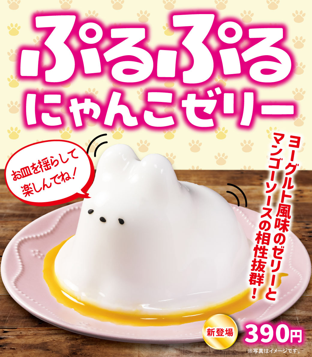 にゃんこゼリー 🐈 ネコちゃん好き集合！🐈 💕ぷるぷるにゃんこゼリー 💕 ＼ 暑い夏に