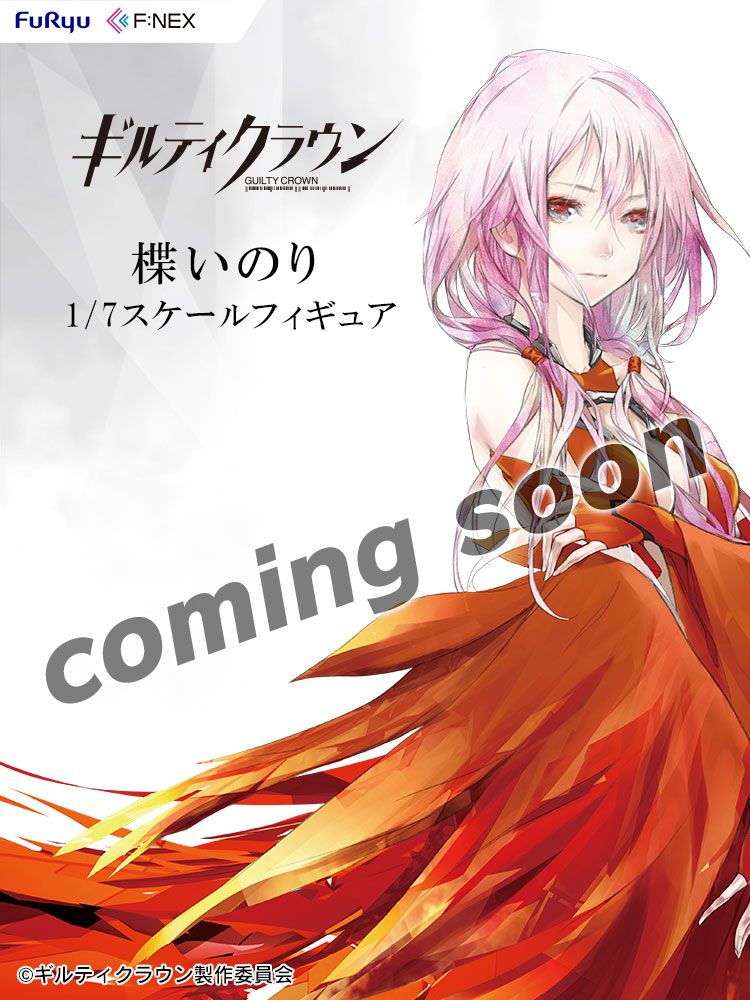 情報公開🎉 ／ F:NEX より 『ギルティクラウン』の 「楪いのり 1/7