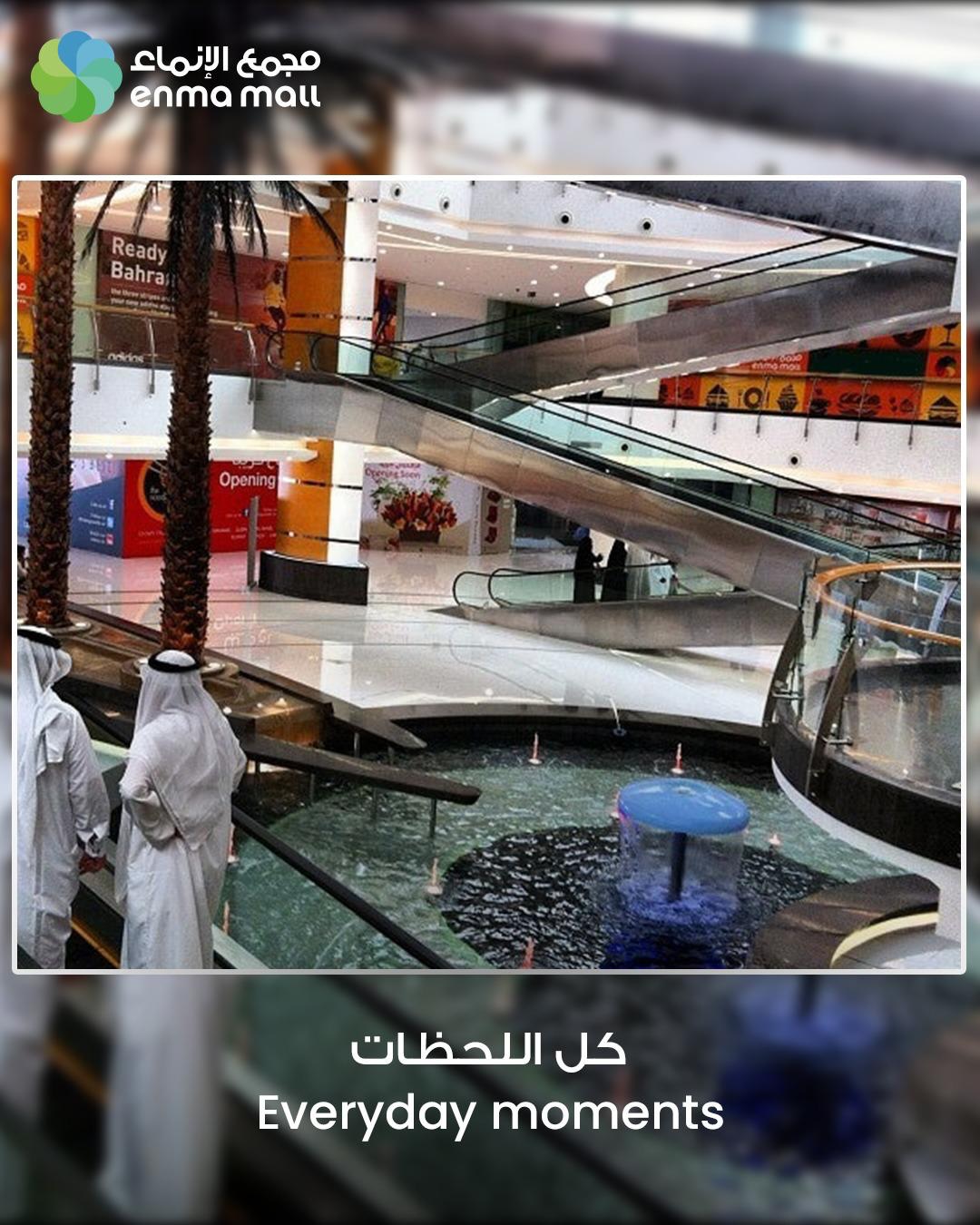 Enma Mall Riffa | Riffa