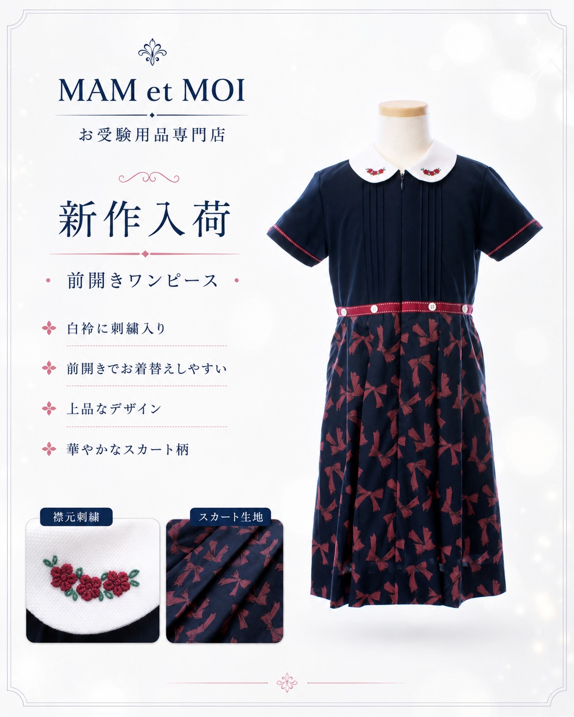 MAM et MOI | Toshima Tokyo