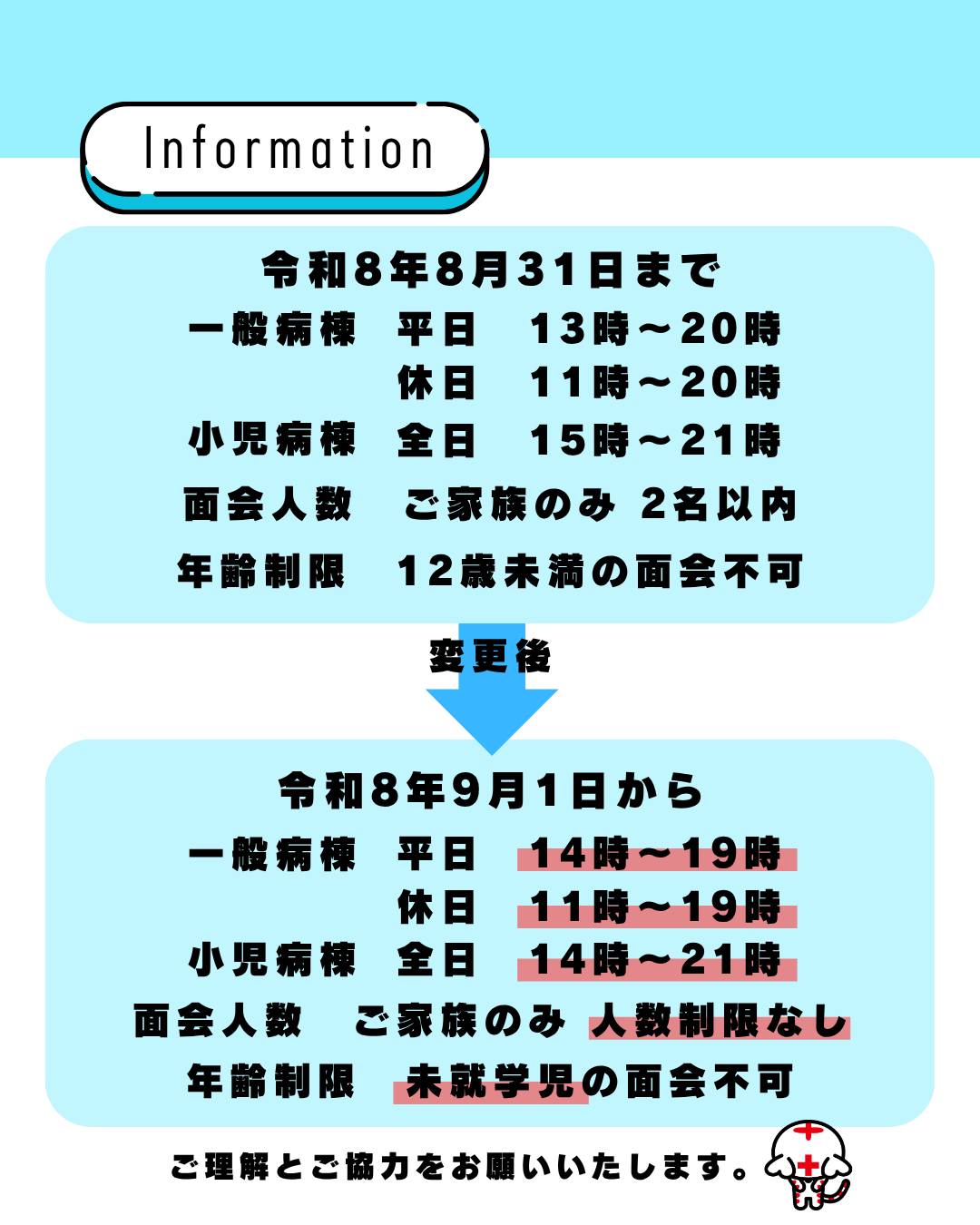 未 就学 児 年齢