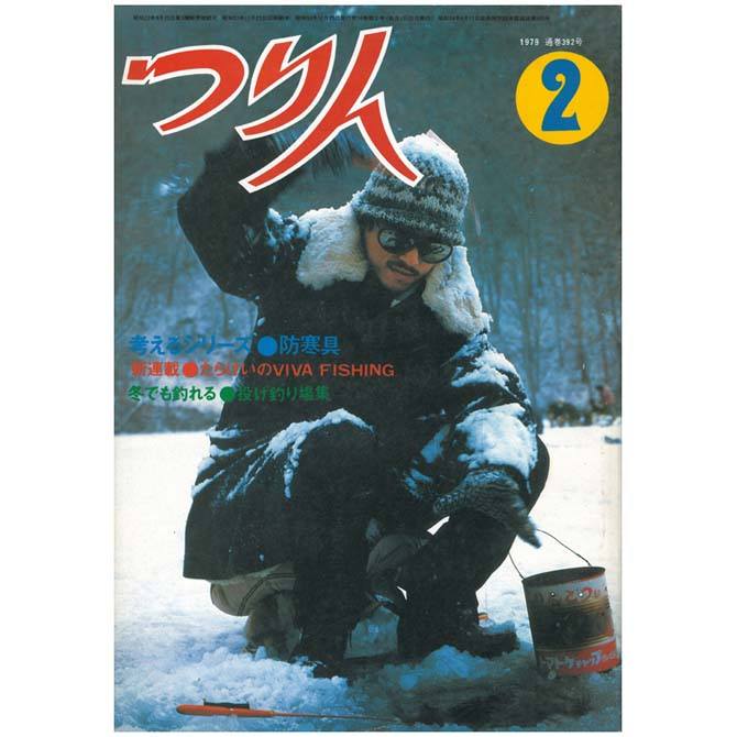 つり人 - つり人 added a new photo.