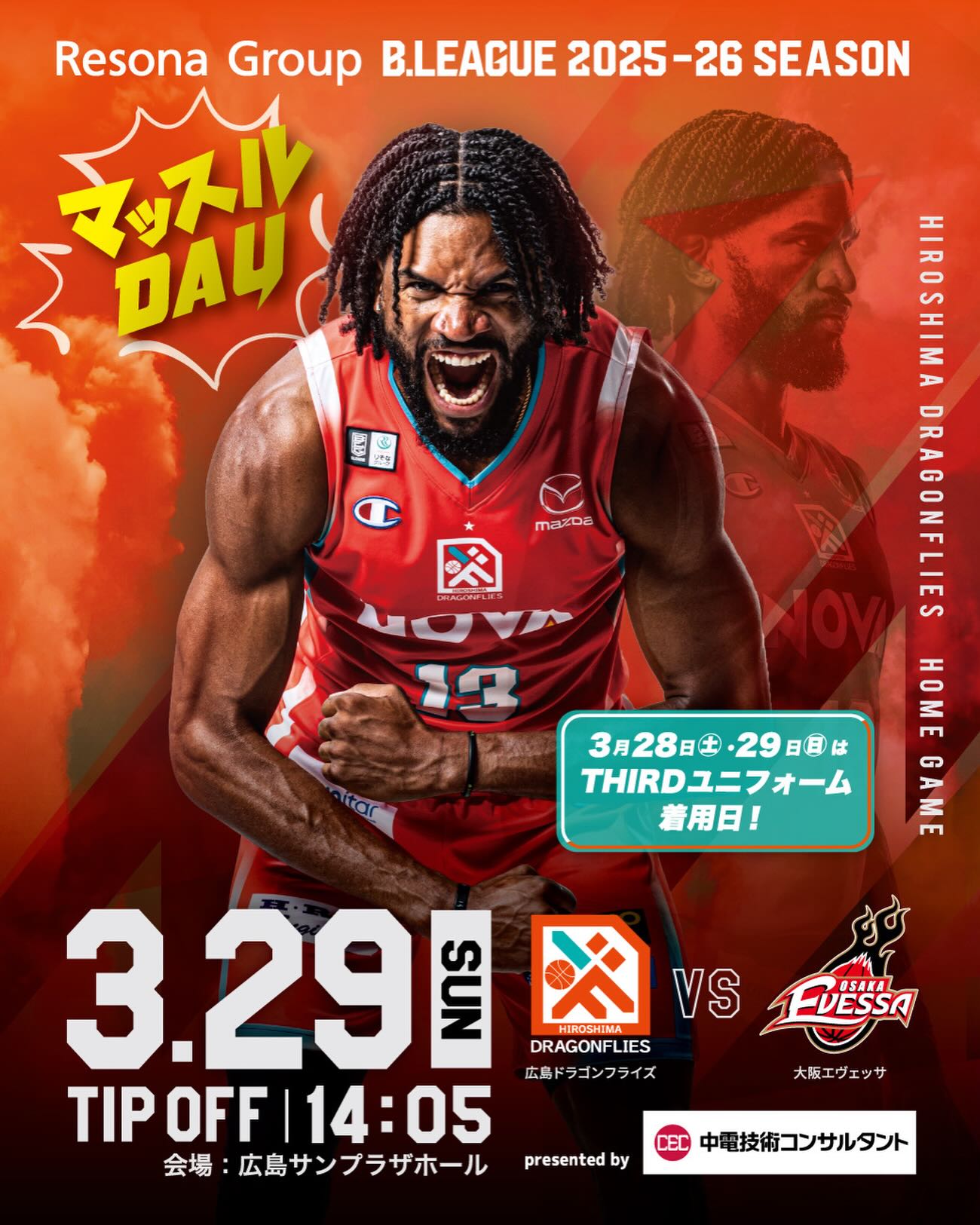 🏀GAME DAY🏀 りそなグループ B.LEAGUE 2025-26シーズン🔥 🗓️3/29(日