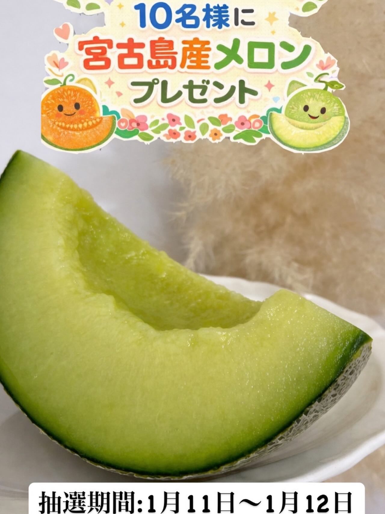あまいの大好き！農園