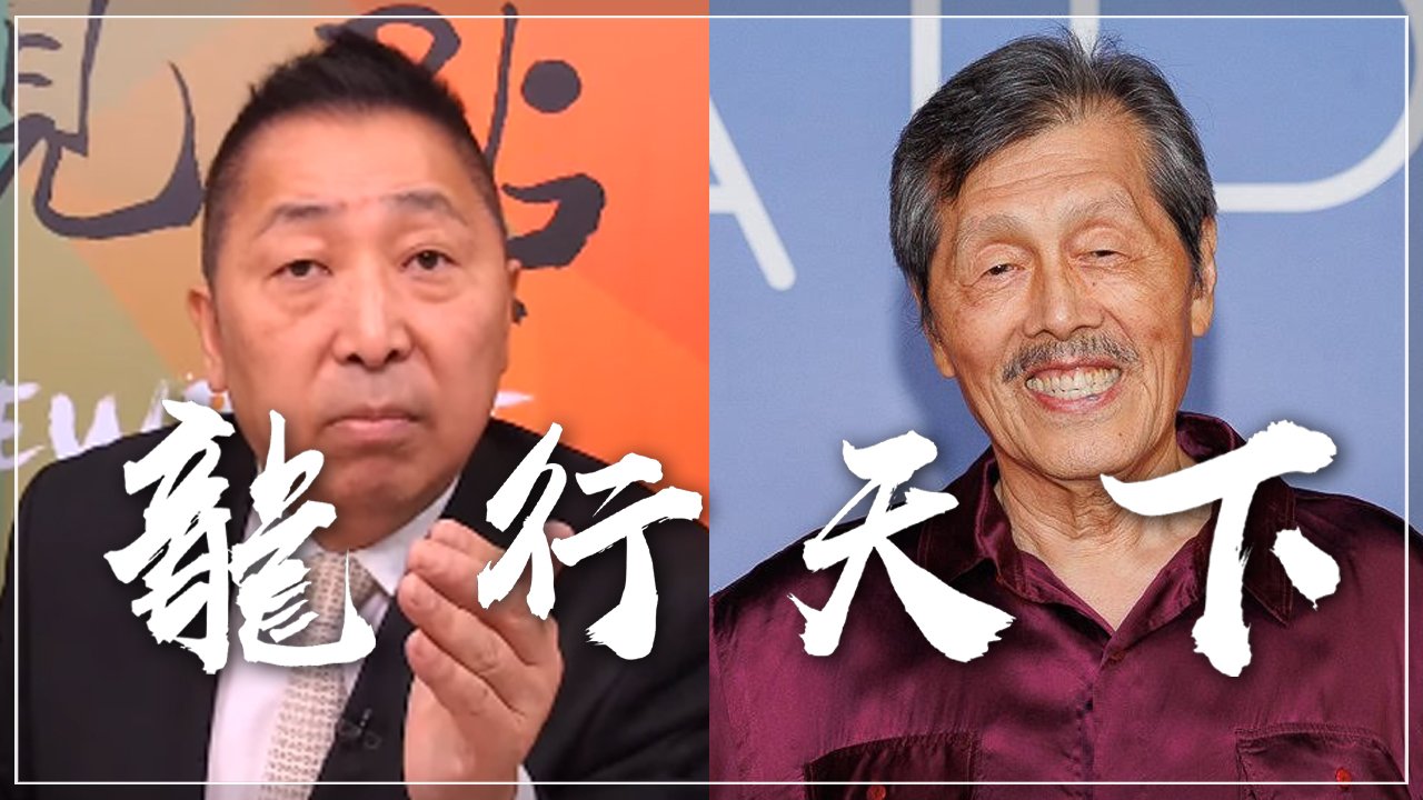 觀點 - 看過王正方老師『半邊人』電影的舉手 🙋‍♂️ 🗣 09:30 龍行天下 >...
