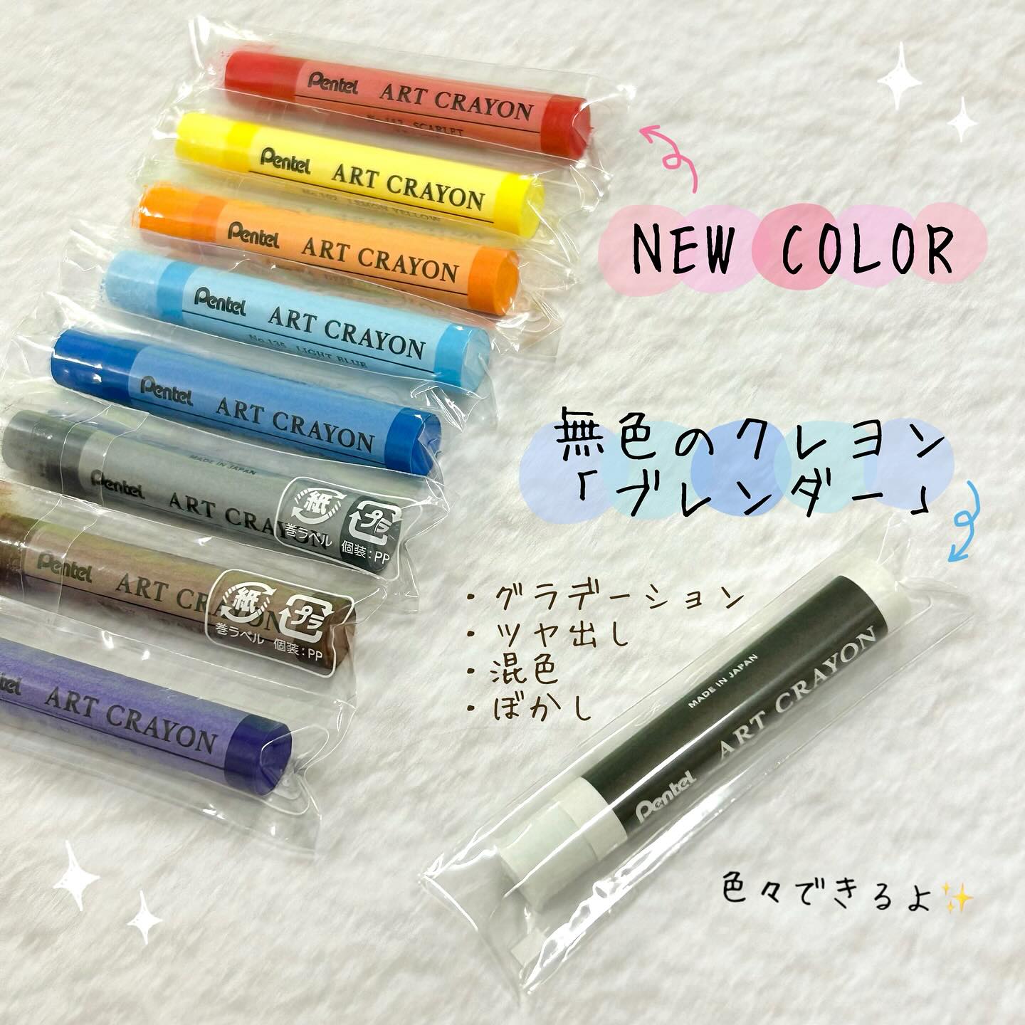 YouTuber柴崎春通先生との共同開発 ART CRAYON に25色セットが登場 