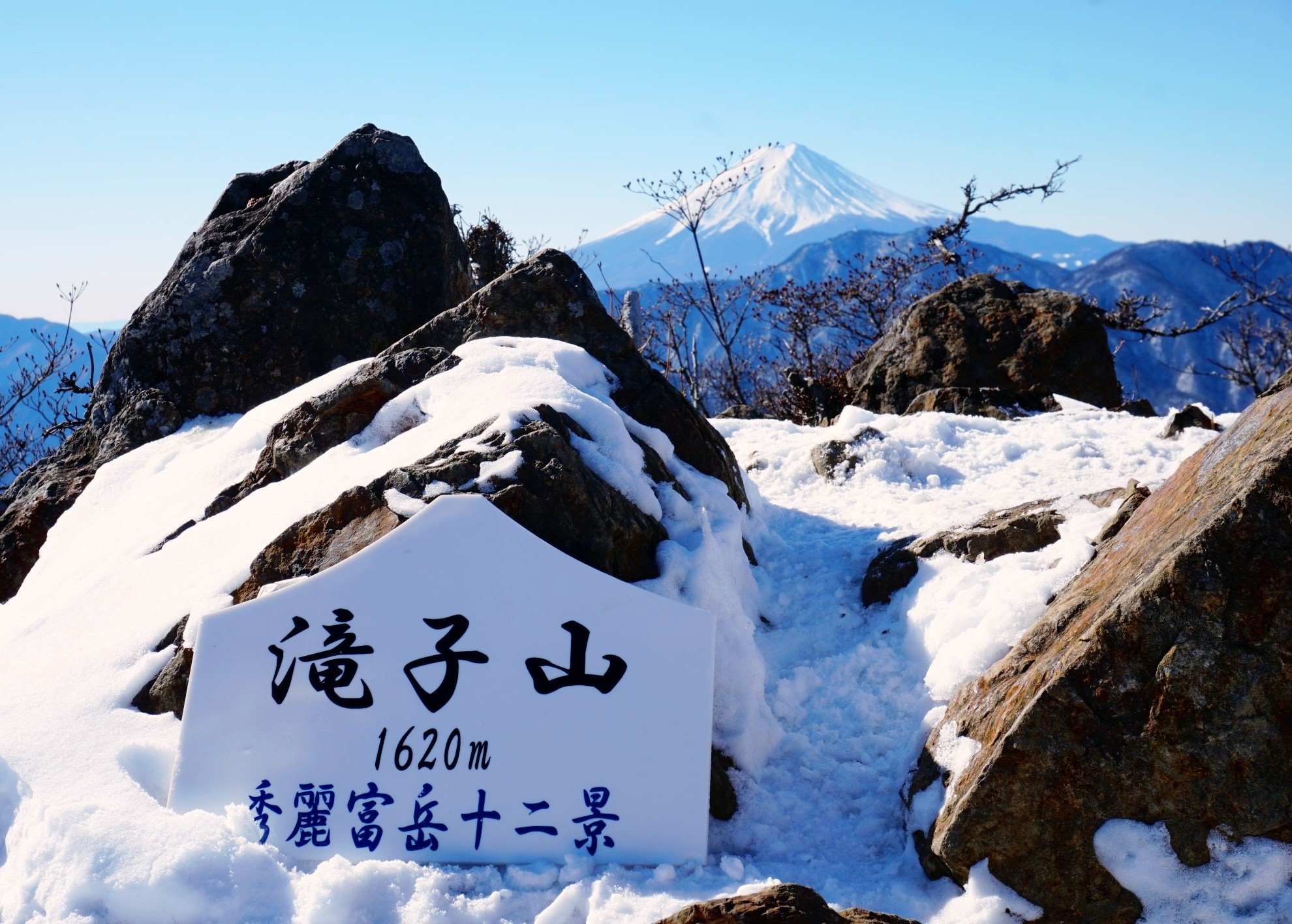 ひときn山 Hiking Mt Takigo in Yamanashi Prefecture with views of Mt Fuji