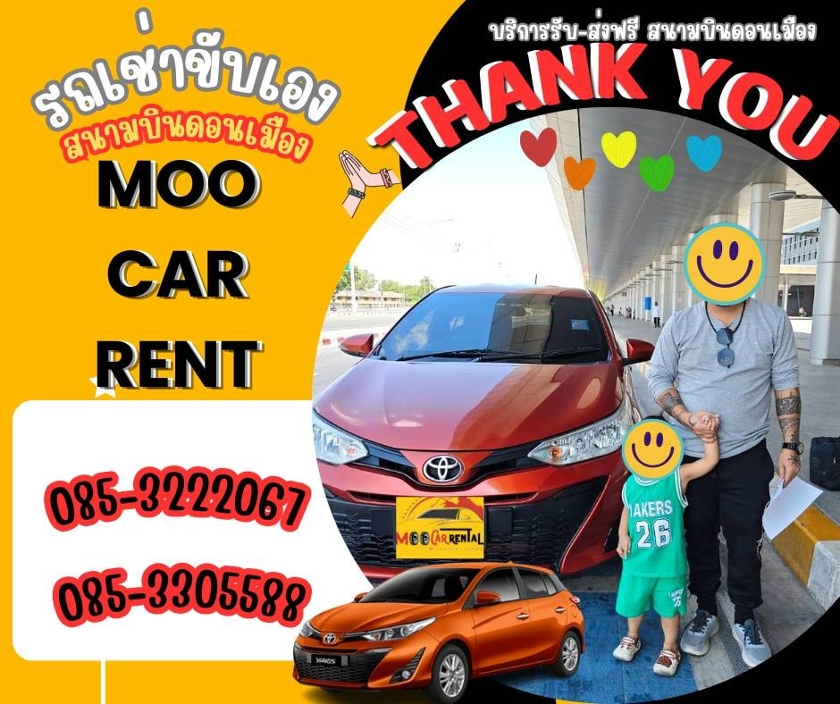 Moo - MOO Car Rental บริการรถเช่าขับเอง ดอนเมือง ส่งรถให้ลูกค้า 📌สถานี ...