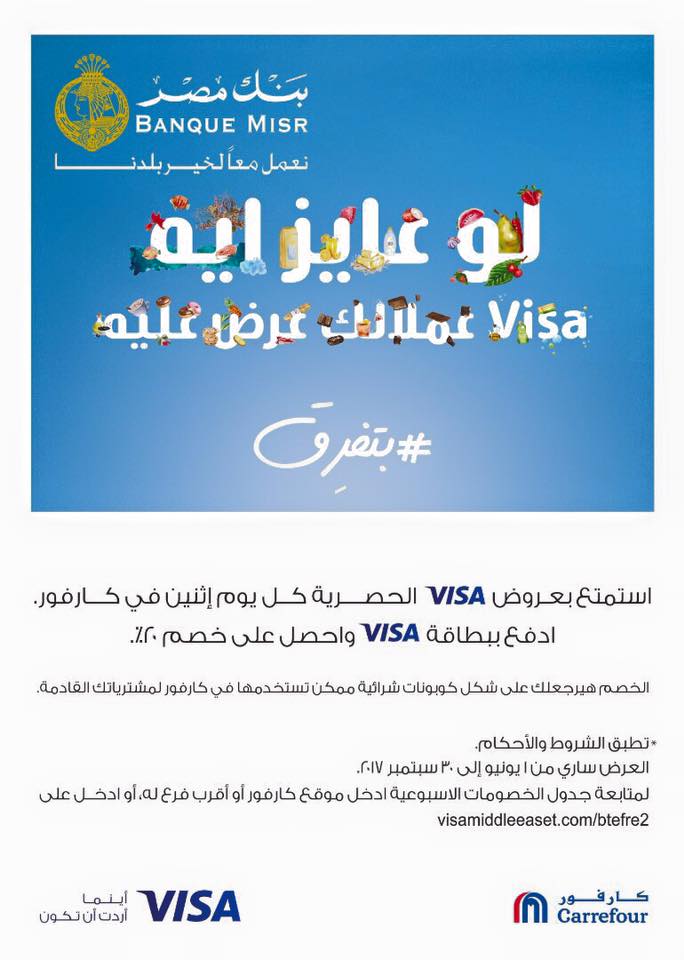 Banque Misr بنك مصر‎ added a new photo. - Banque Misr بنك مصر
