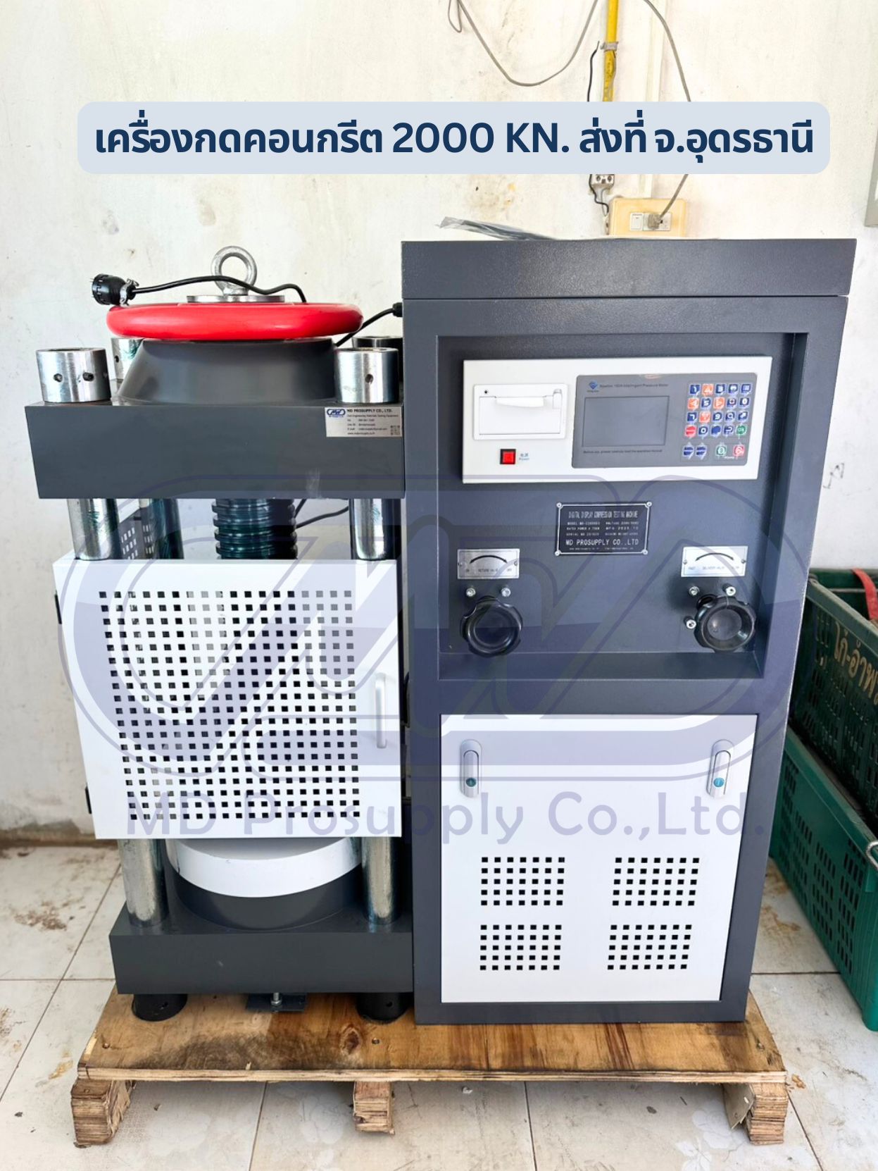 📣 เครื่องกดคอนกรีต Digital ขายดี! MD Digital Compression Testing ...