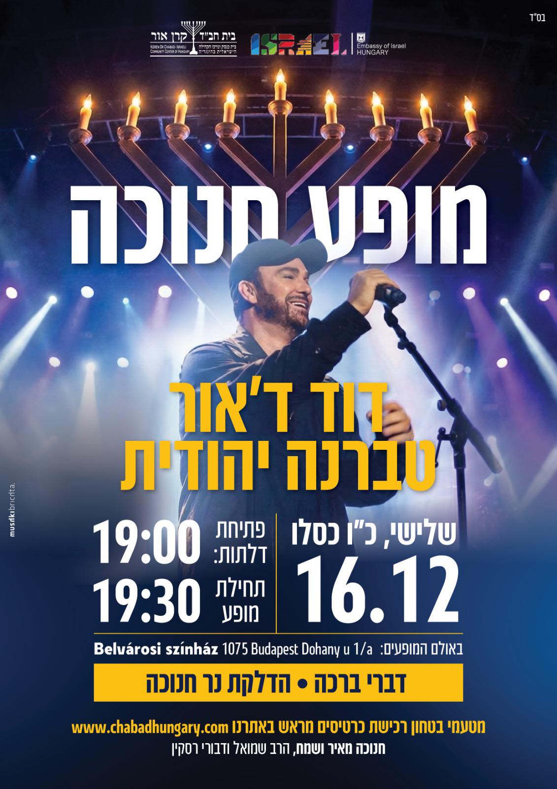 Rabbi - דווקא עכשיו מגבירים את האור מספר המקומות מוגבל! מטעמי בטחון ...