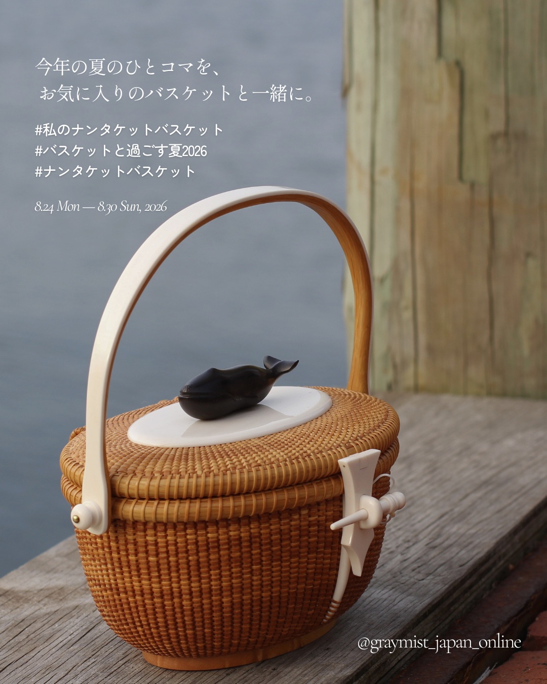 GrayMist Japan Online Shop