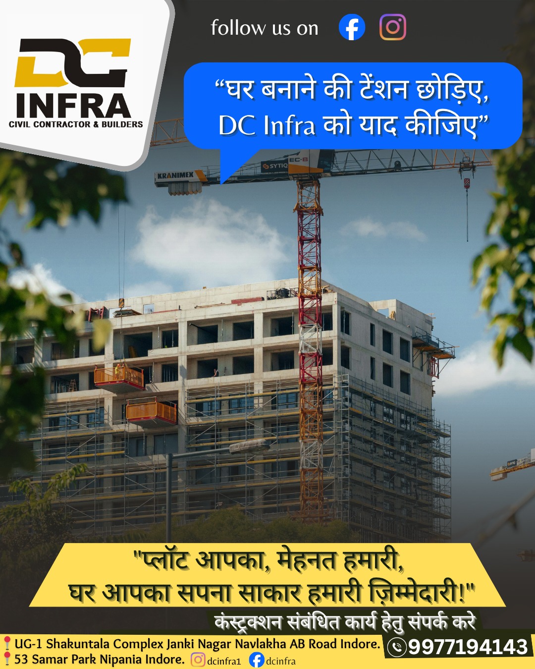 D C Infra | Indore