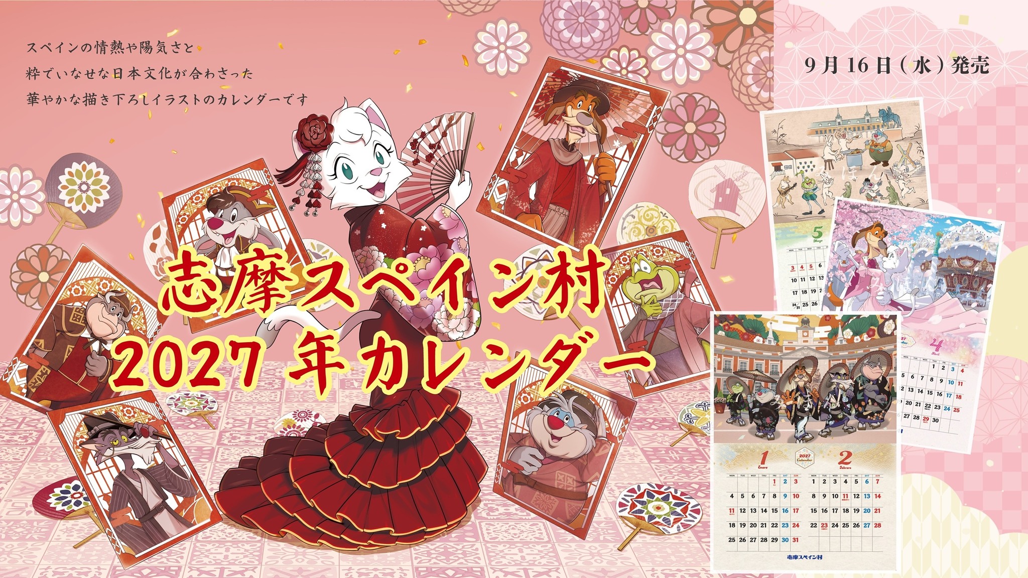 三重県民前売りパスポートを販売開始！】 4月18日は三重県民の日
